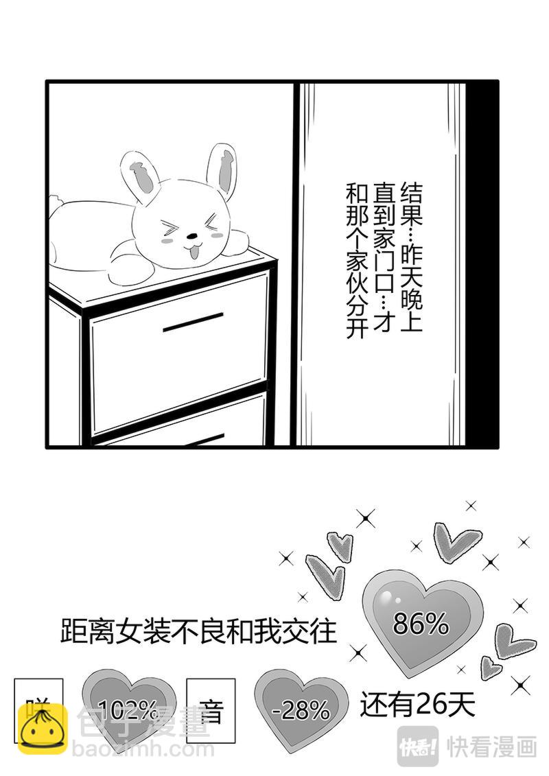 第74天（奏线）-第30话