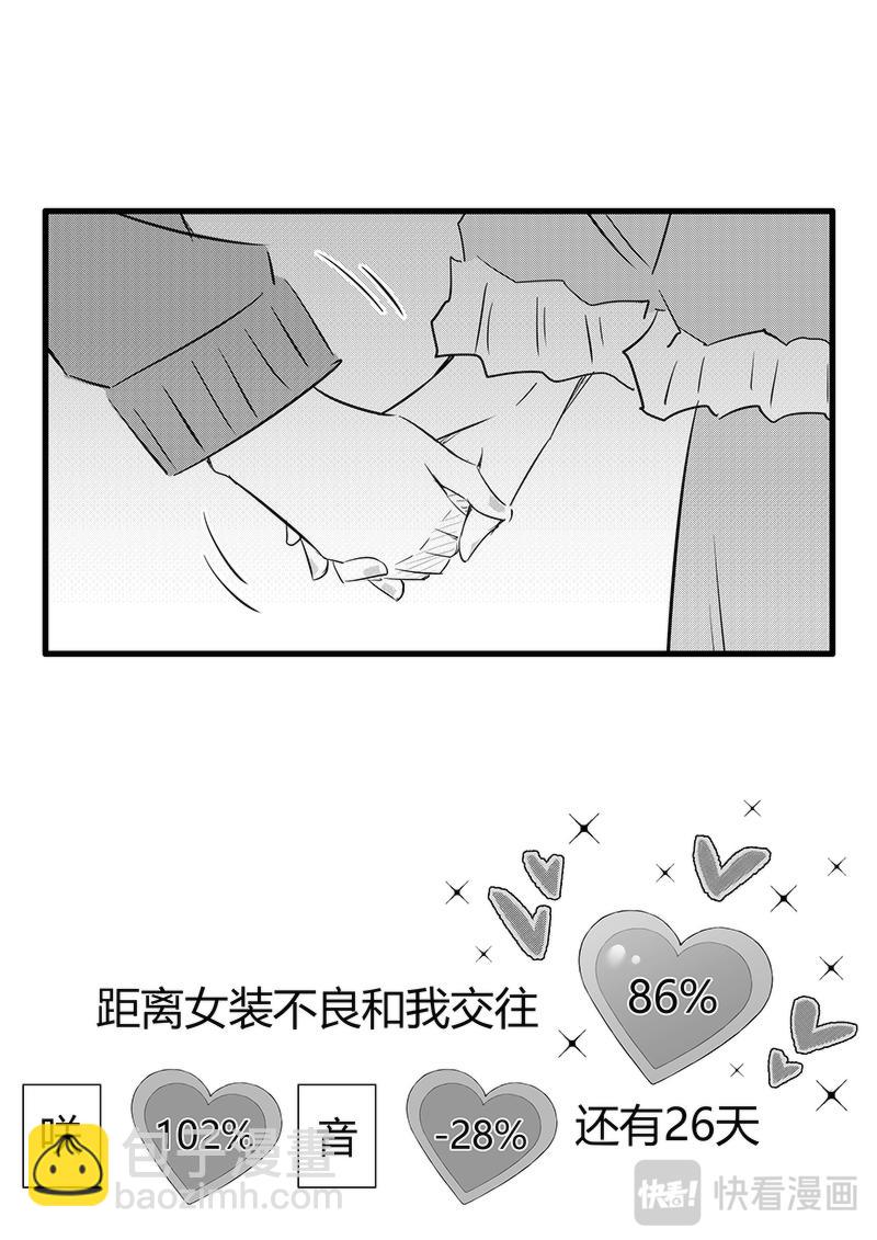 第74天（奏线）-第30话