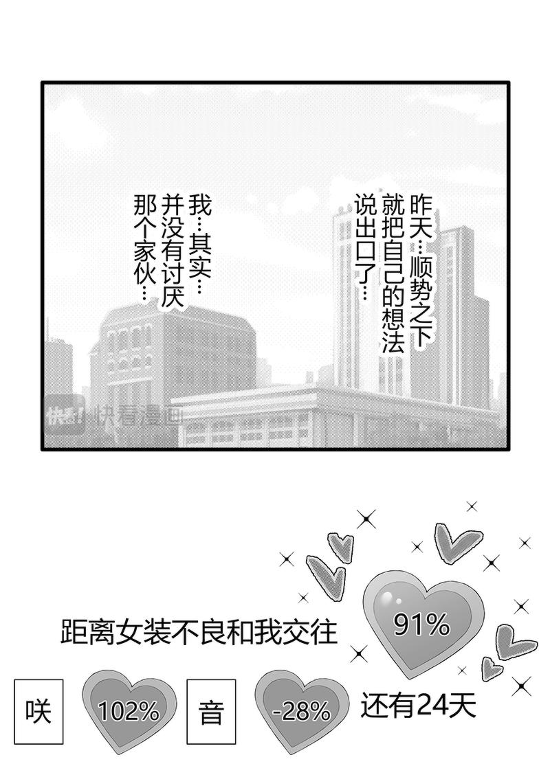 第76天（奏线）-第32话