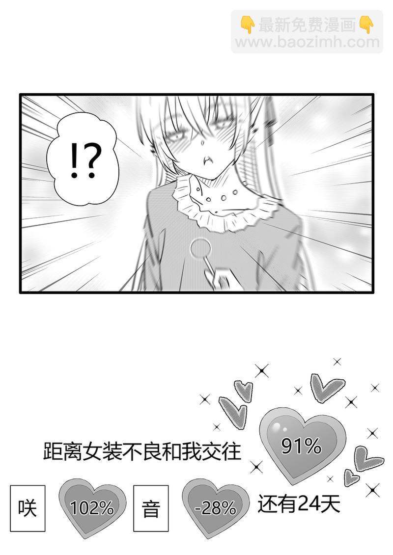 第76天（奏线）-第32话