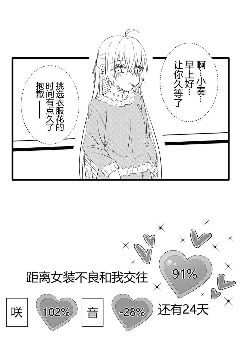 第76天（奏线）-第32话