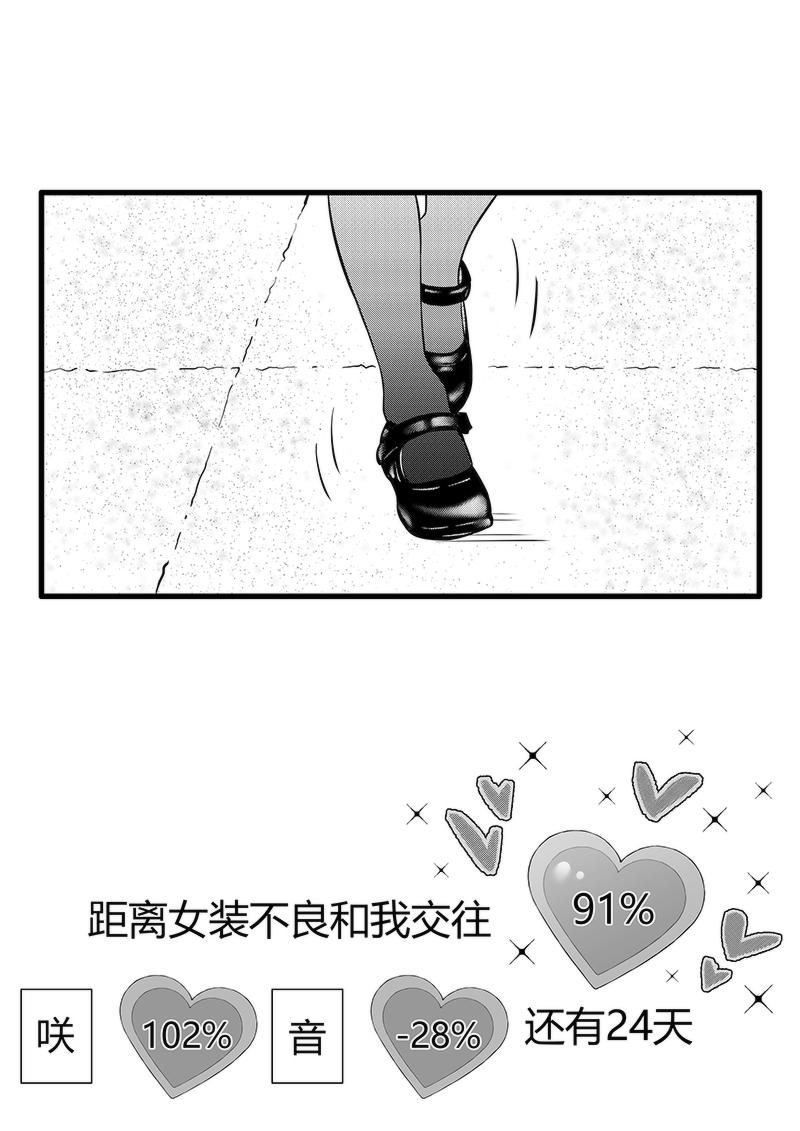 第76天（奏线）-第32话