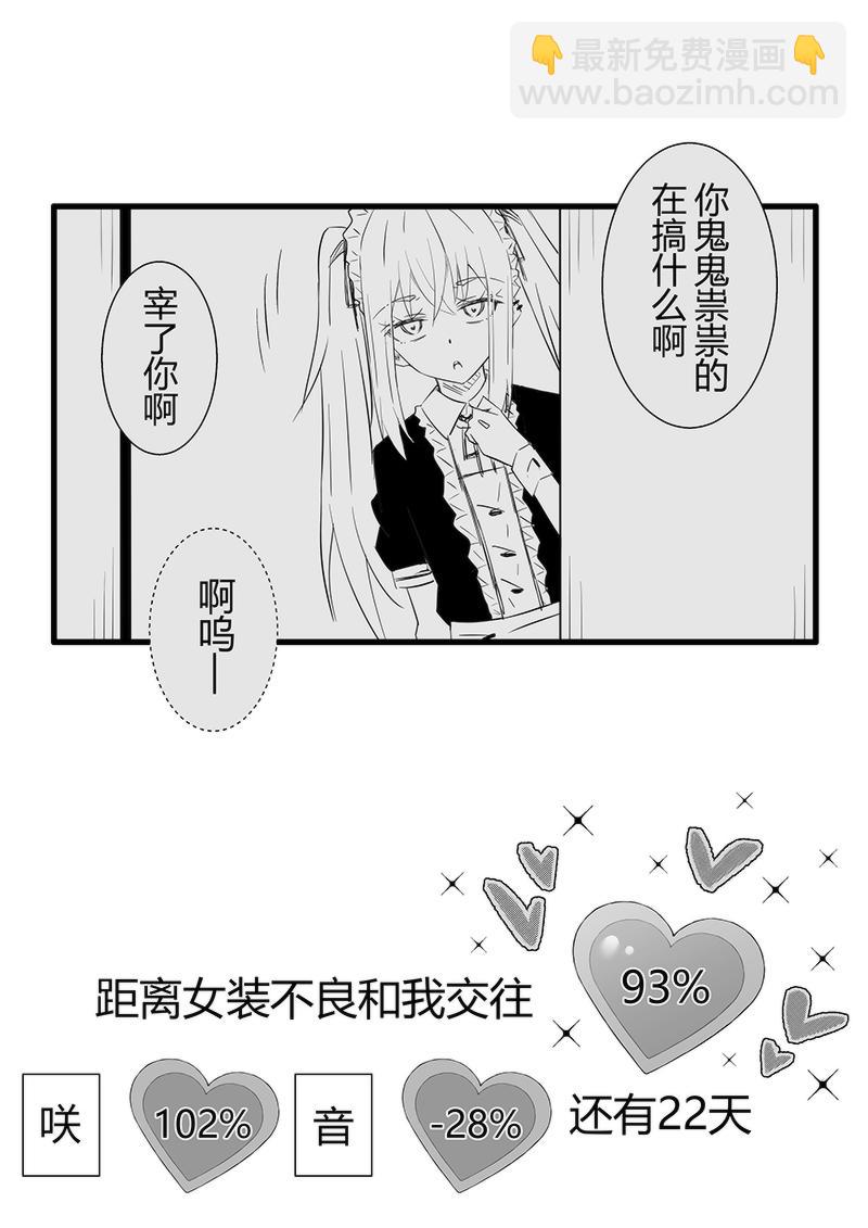 第78天（奏线）-第34话