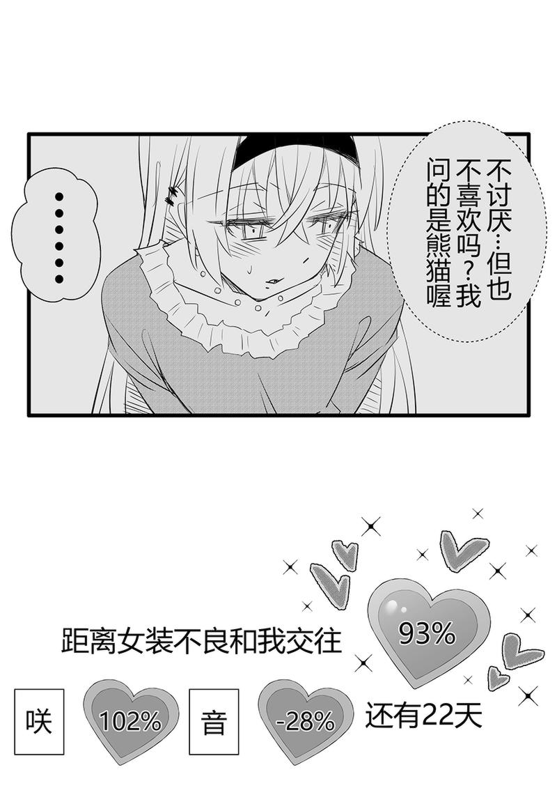 第78天（奏线）-第34话