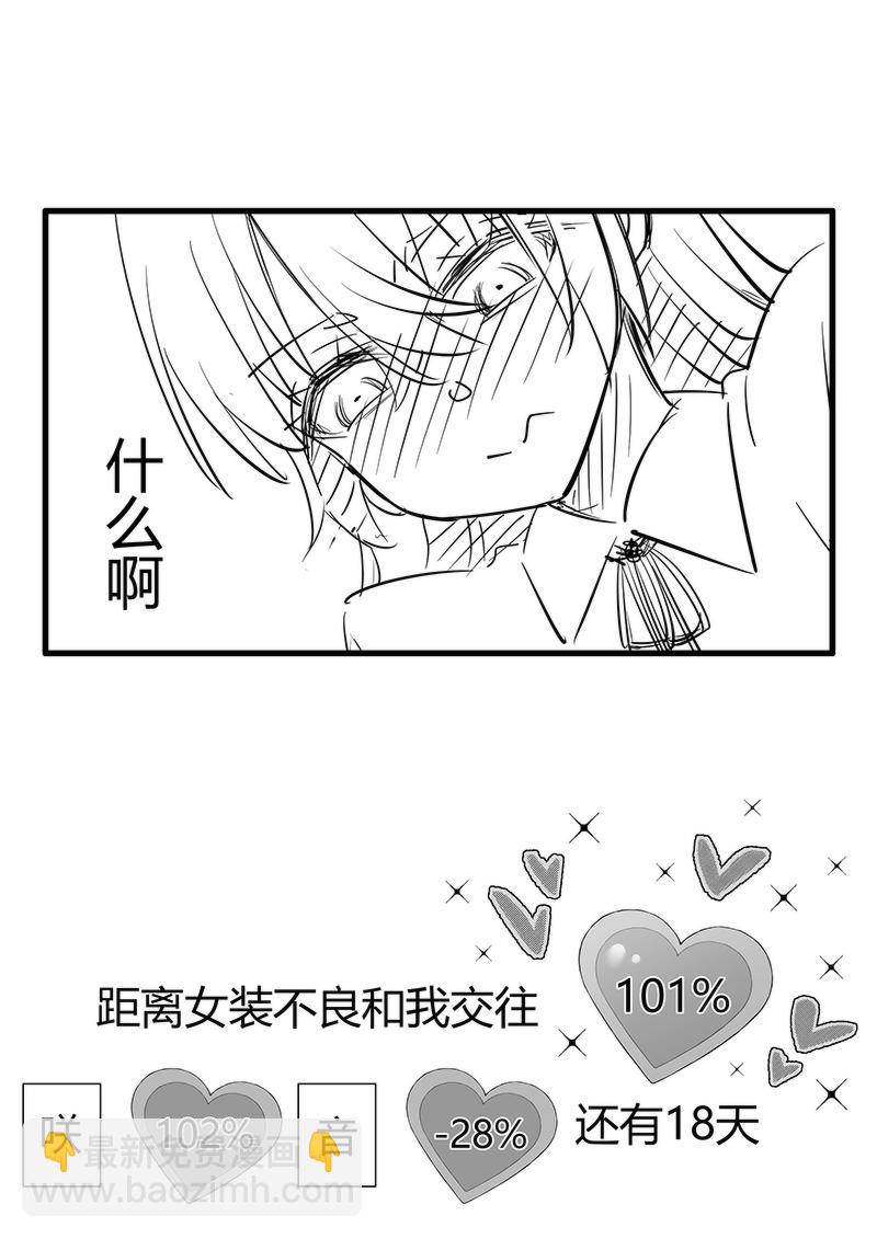 第82天（奏线）-第38话