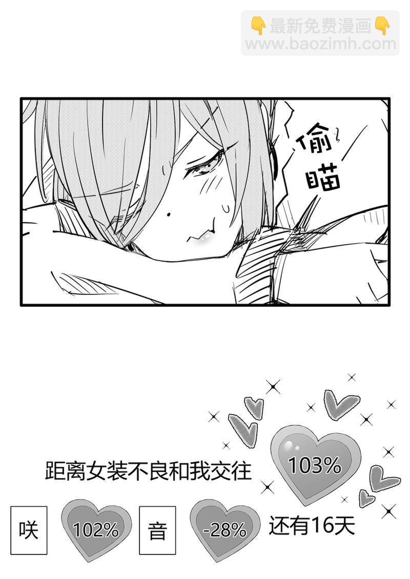 第84天（奏线）-第40话