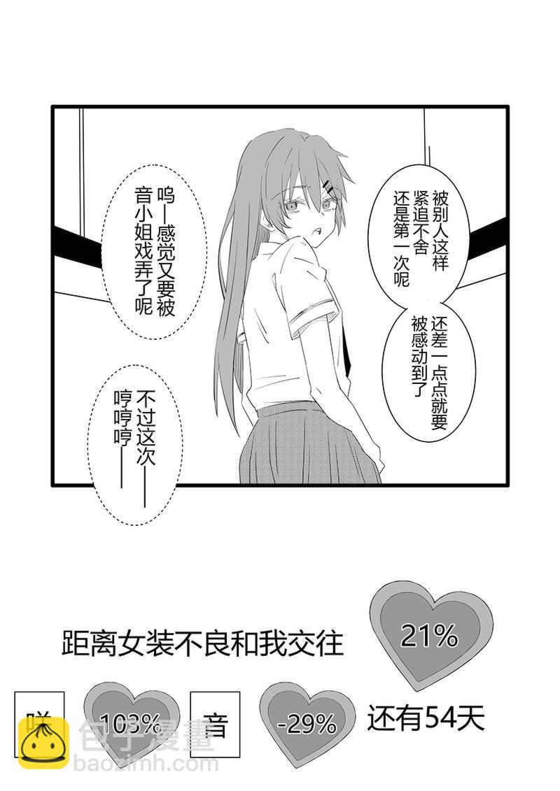 第45-47天-第10话