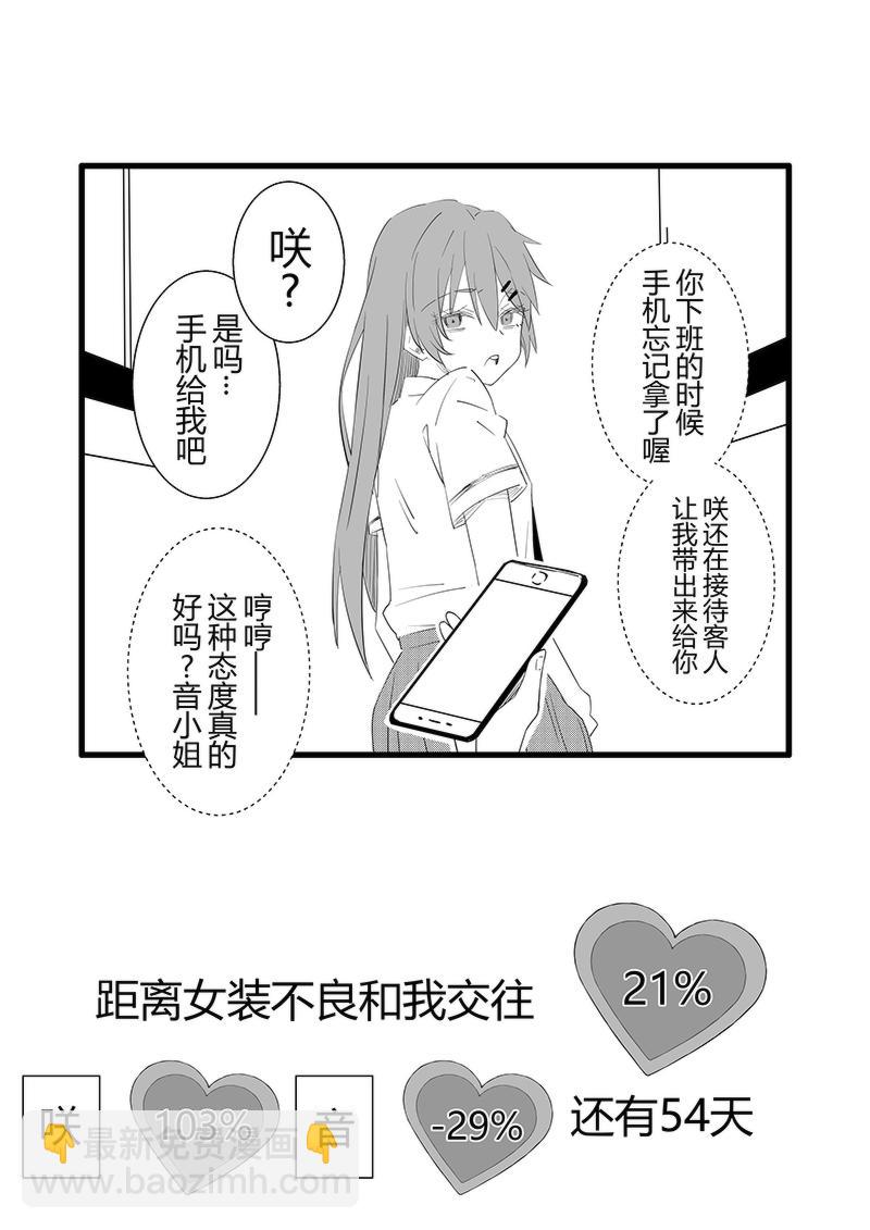 第45-47天-第10话