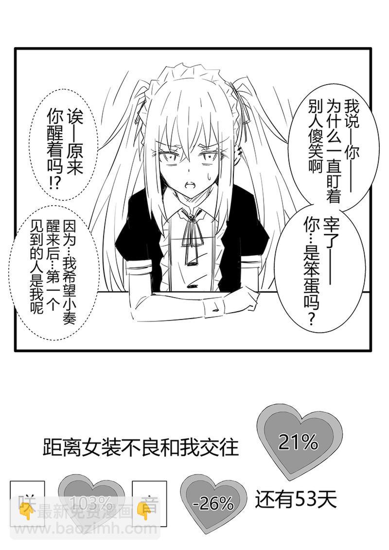 第45-47天-第10话