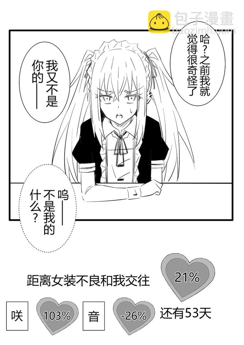 第45-47天-第10话