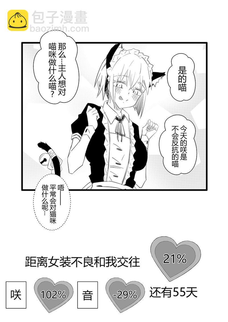 第45-47天-第10话