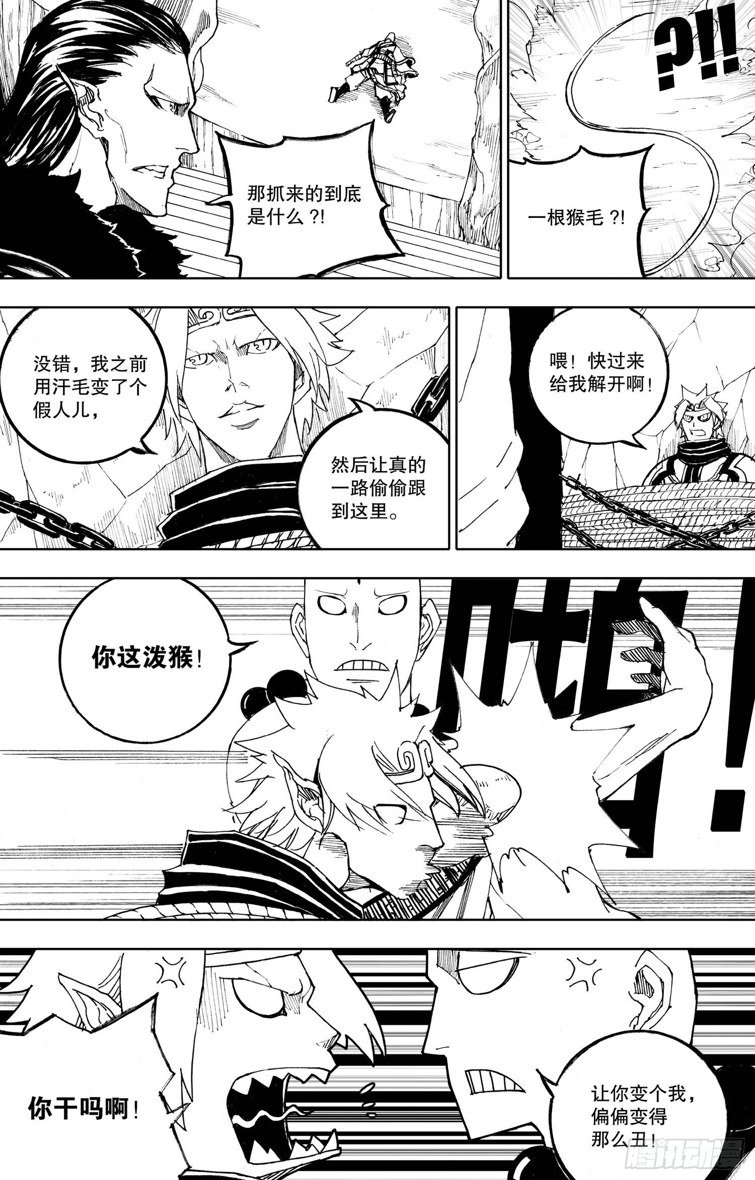 第07话（下）-第12话