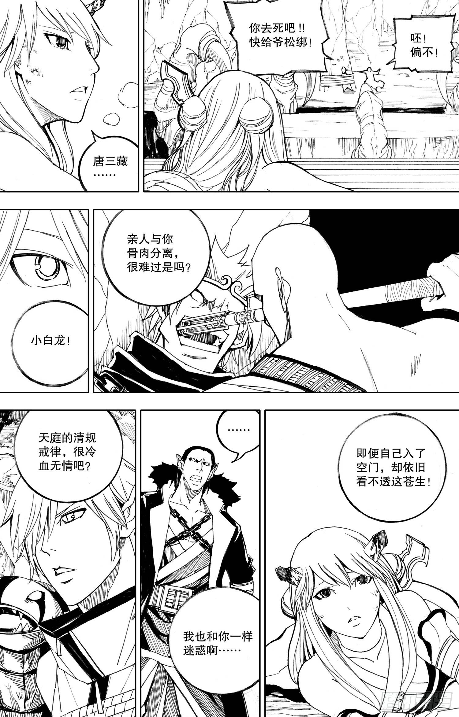 第07话（下）-第12话