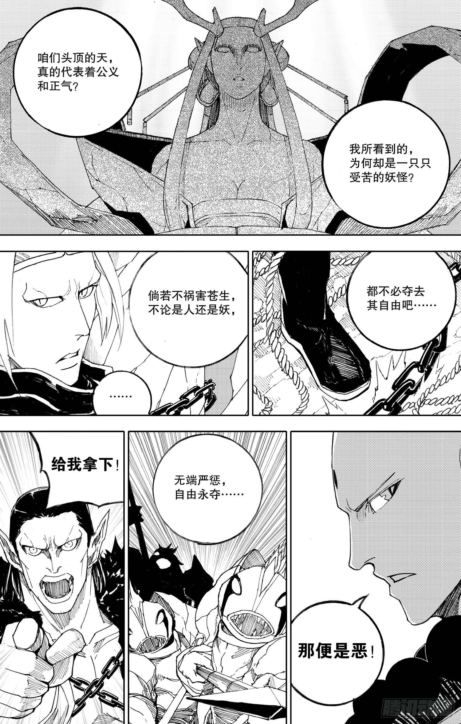 第07话（下）-第12话