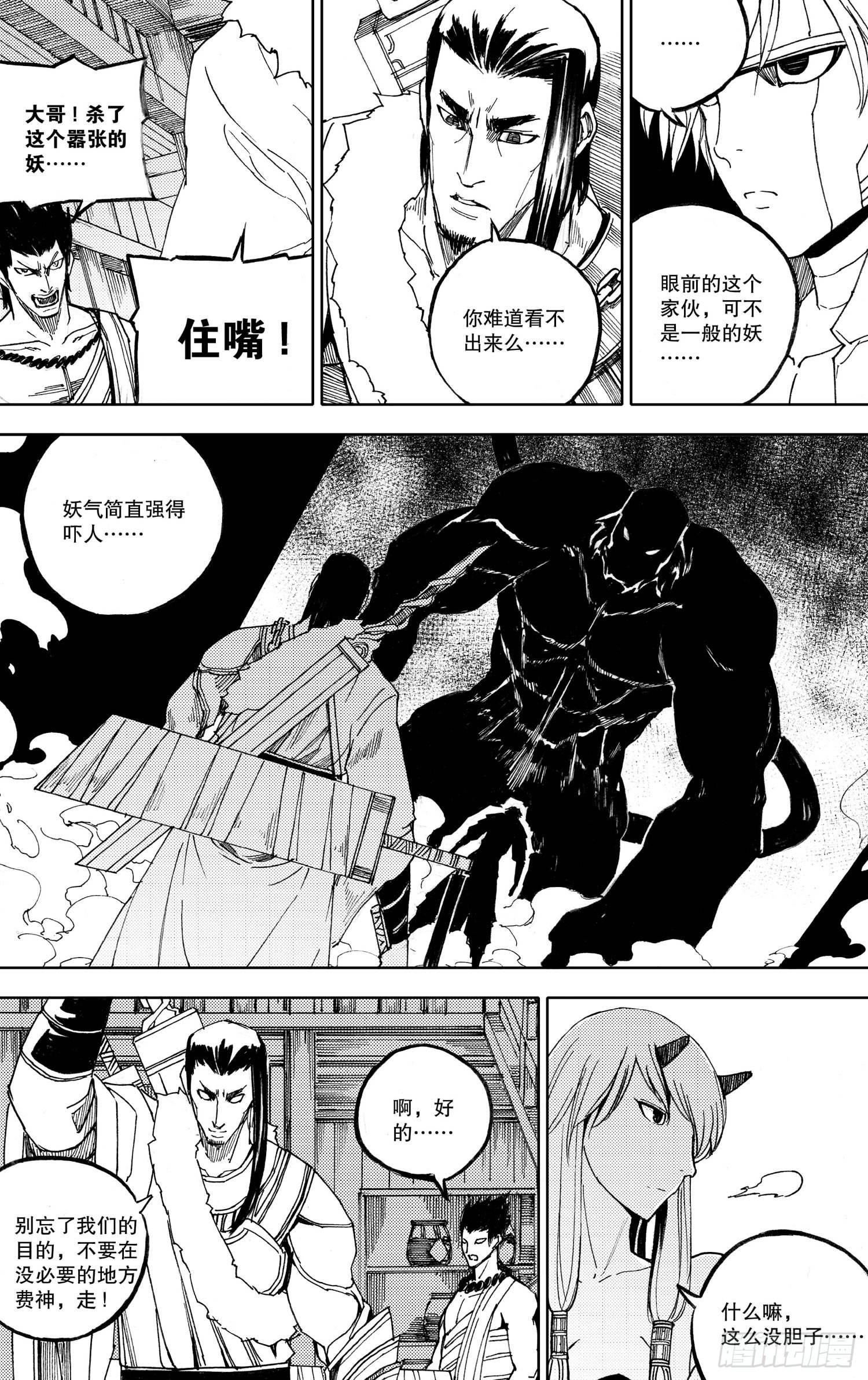 第09话（下）-第16话