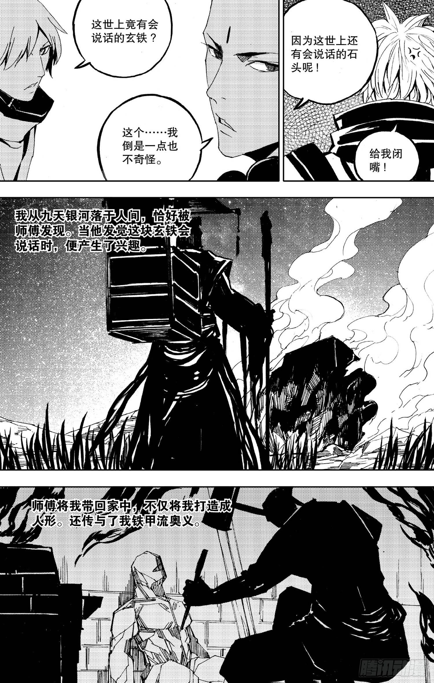 第11话（下）-第20话