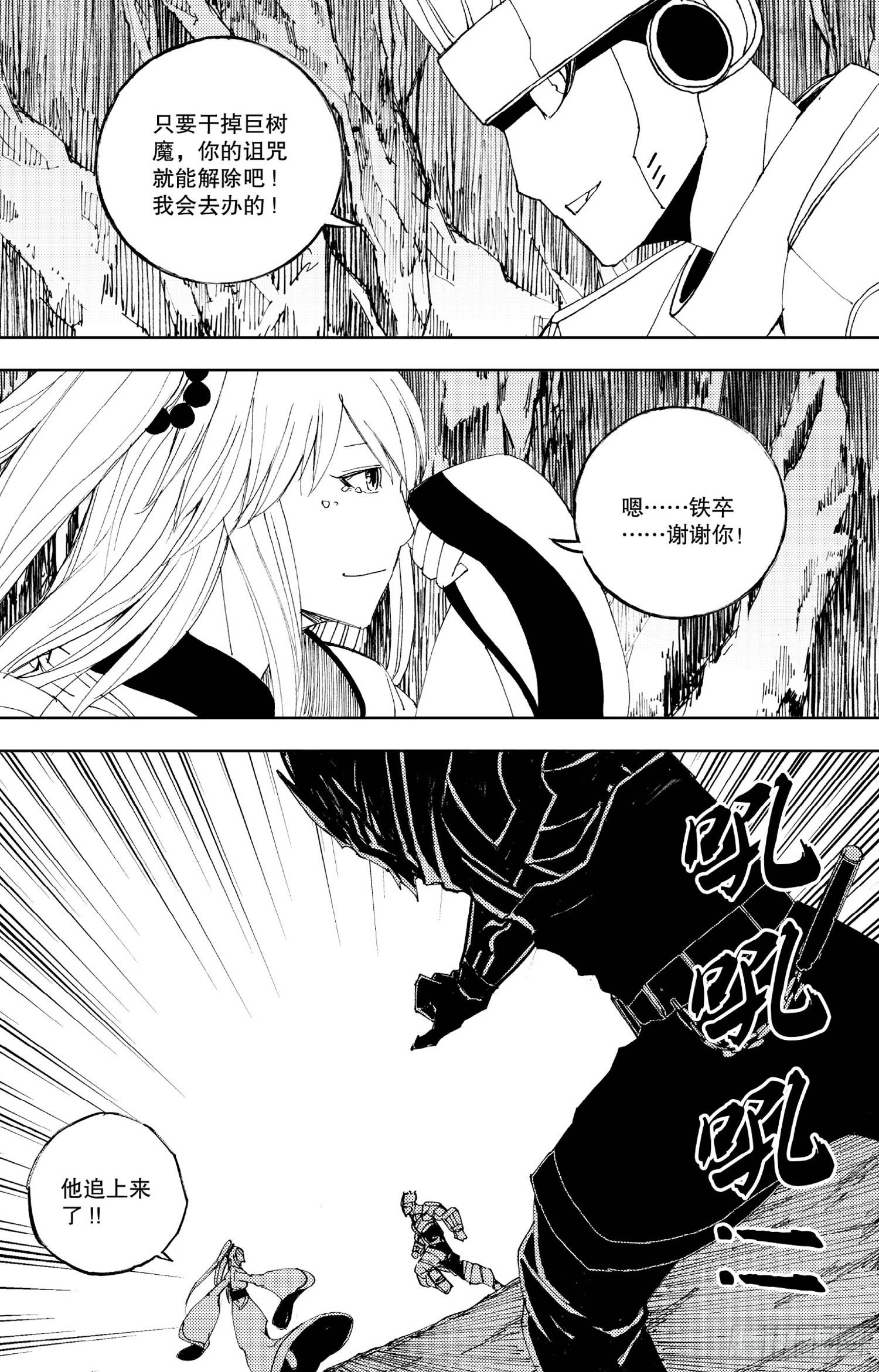 第14话（下）-第26话