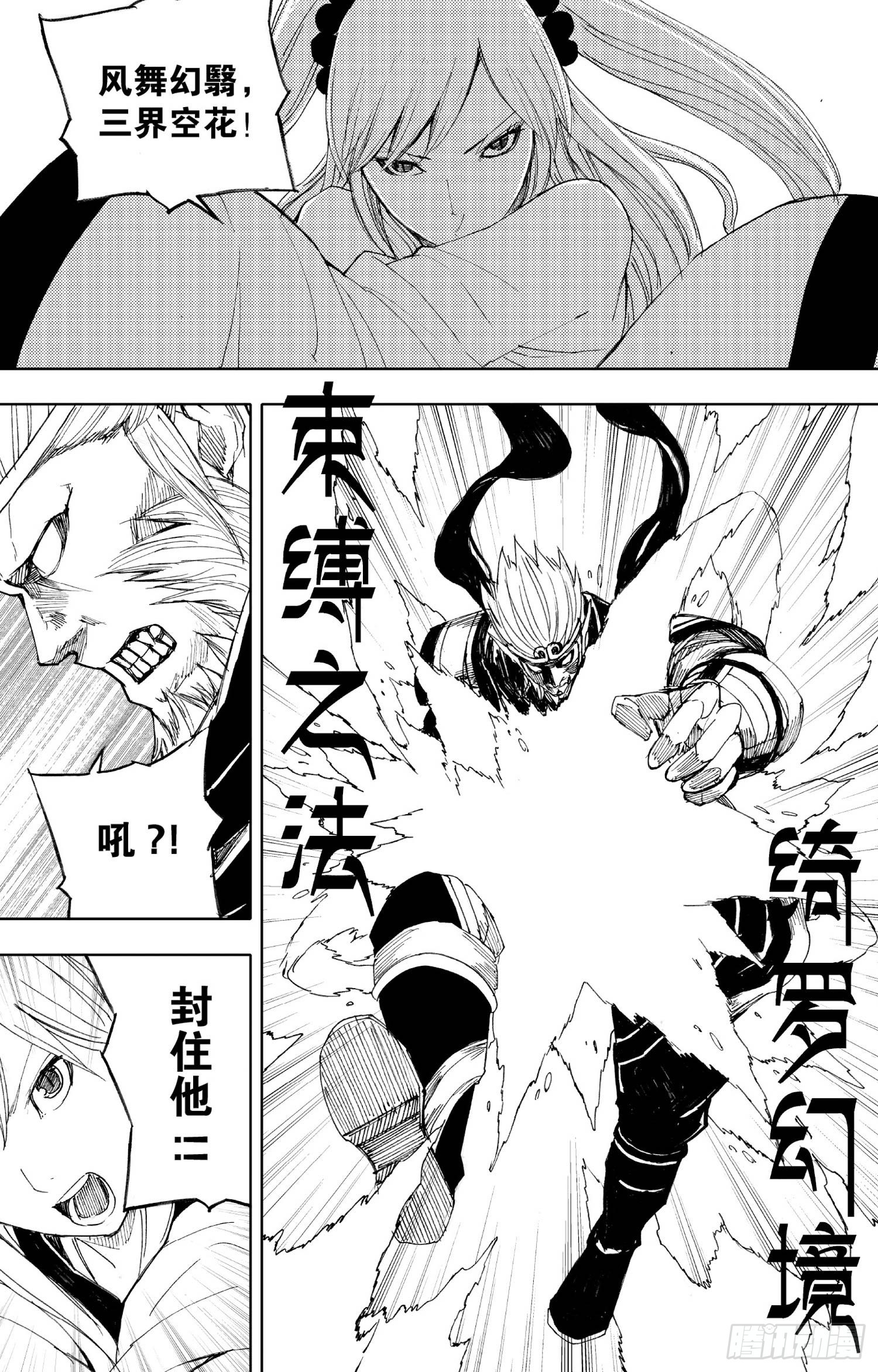 第14话（下）-第26话