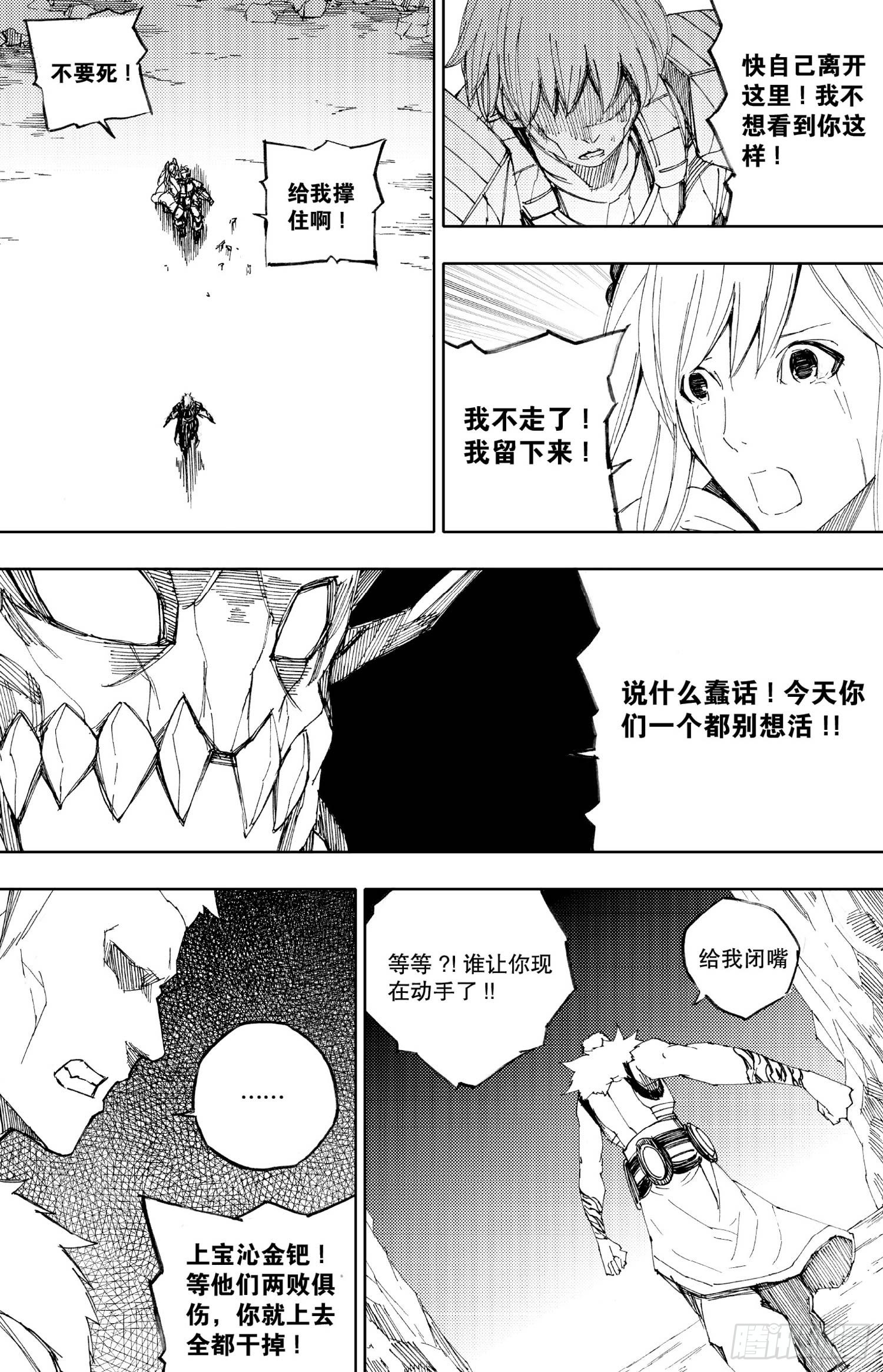 第15话（下）-第28话