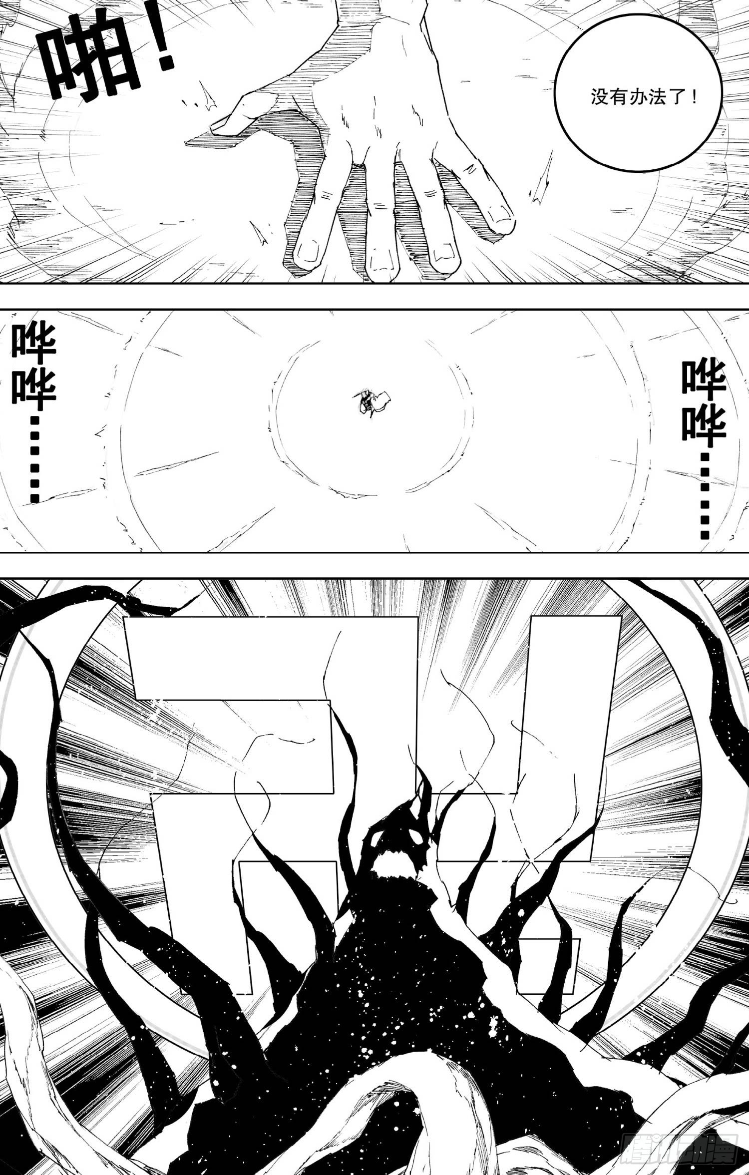 第16话（下）-第30话