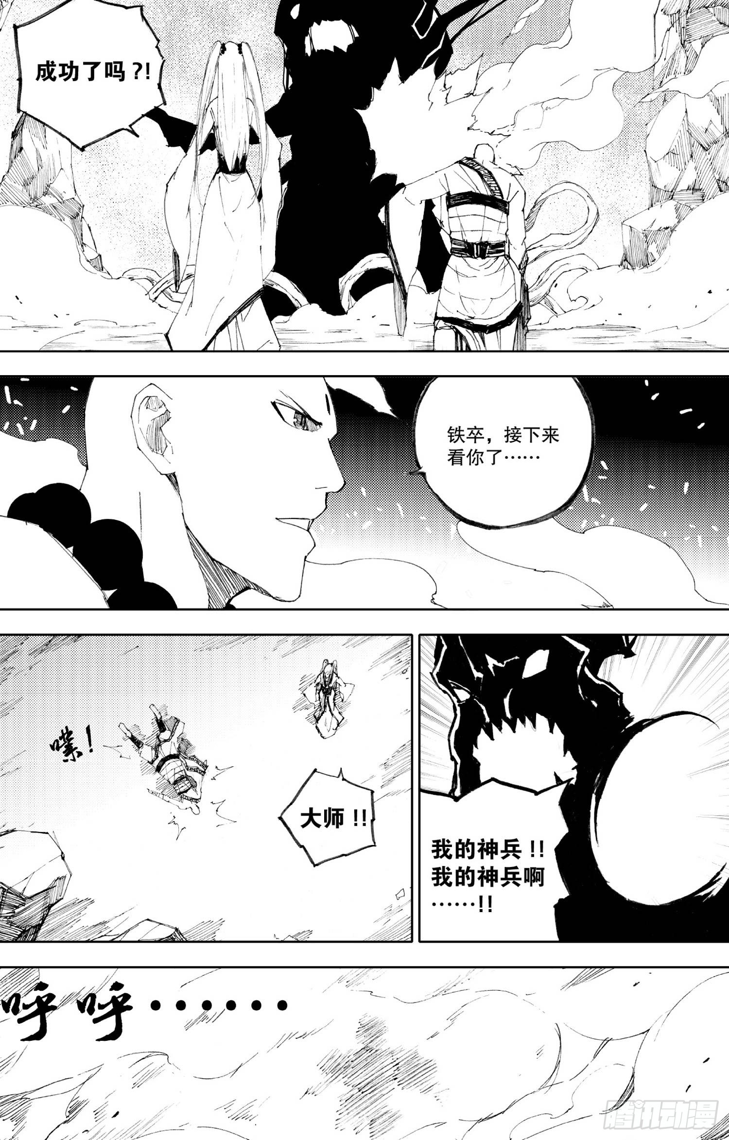 第16话（下）-第30话