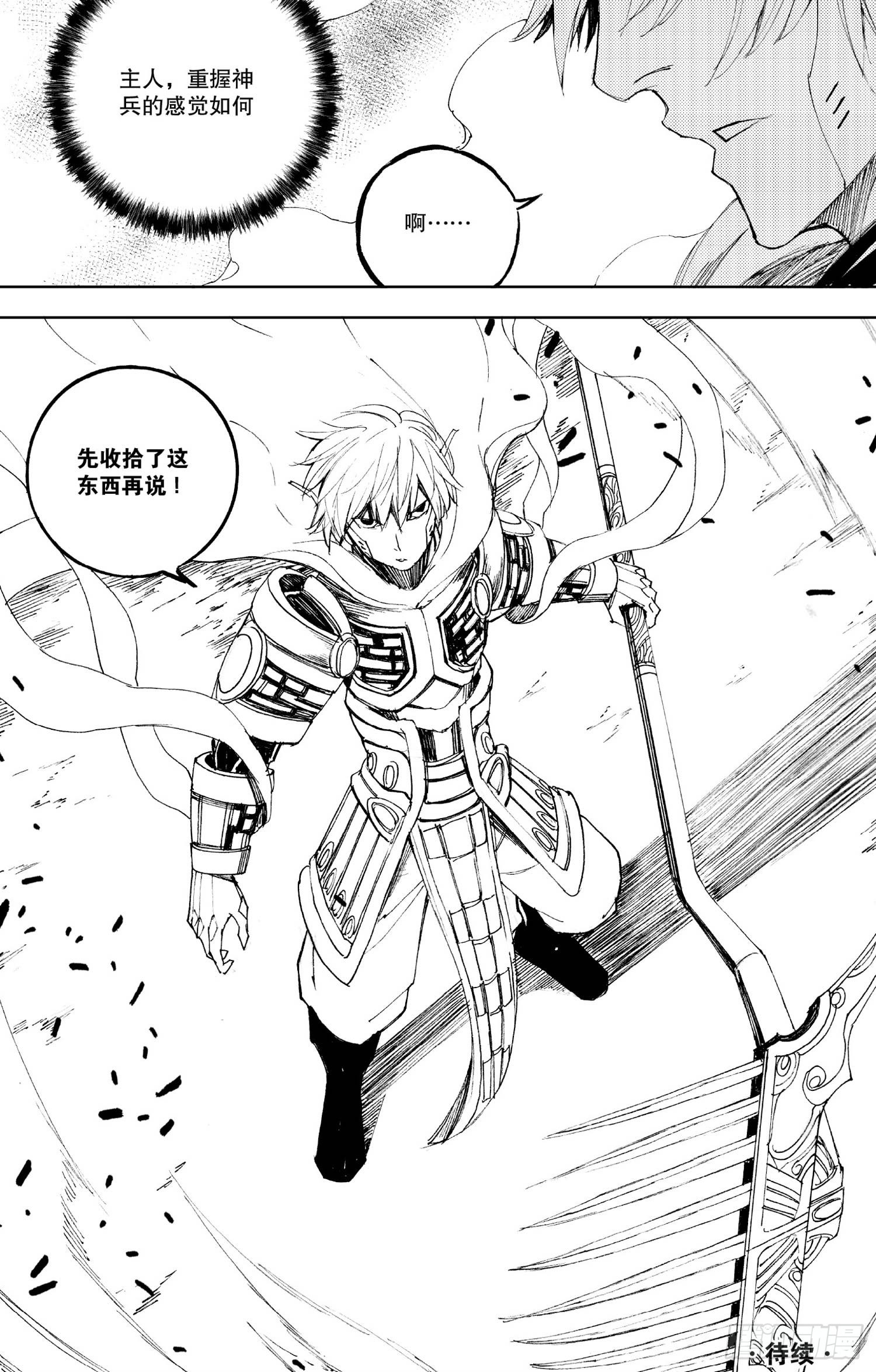 第16话（下）-第30话