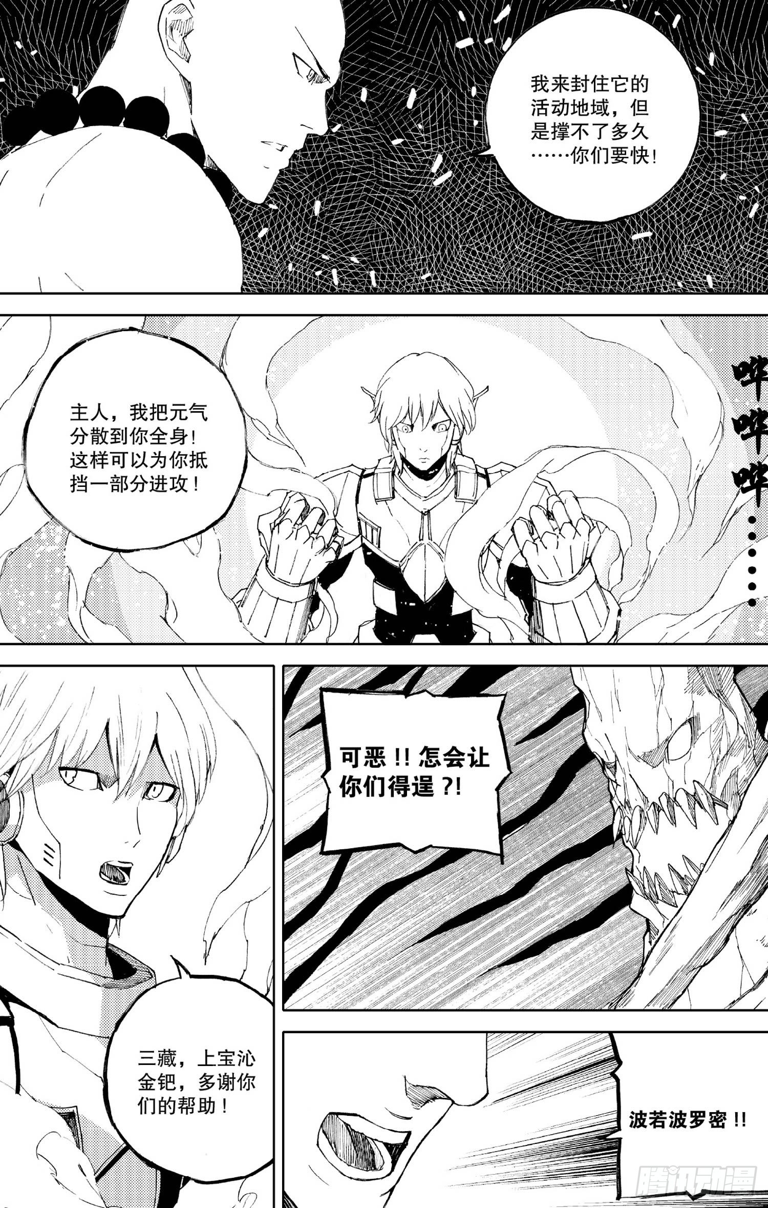 第16话（下）-第30话