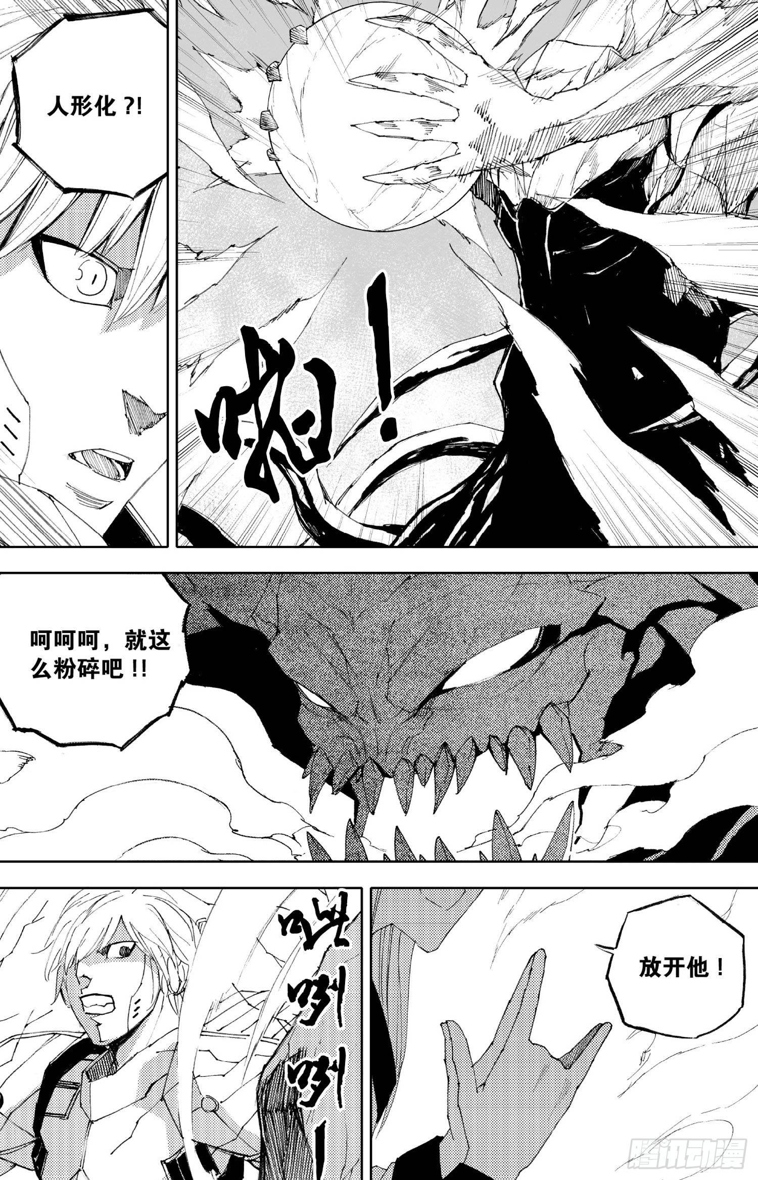 第16话（下）-第30话