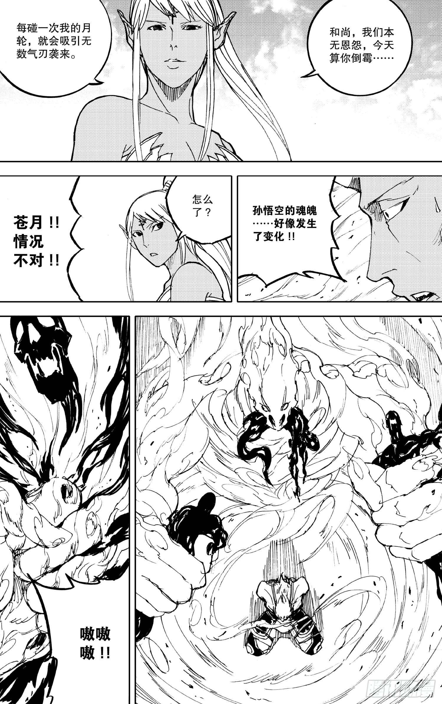 第03话（下）-第4话