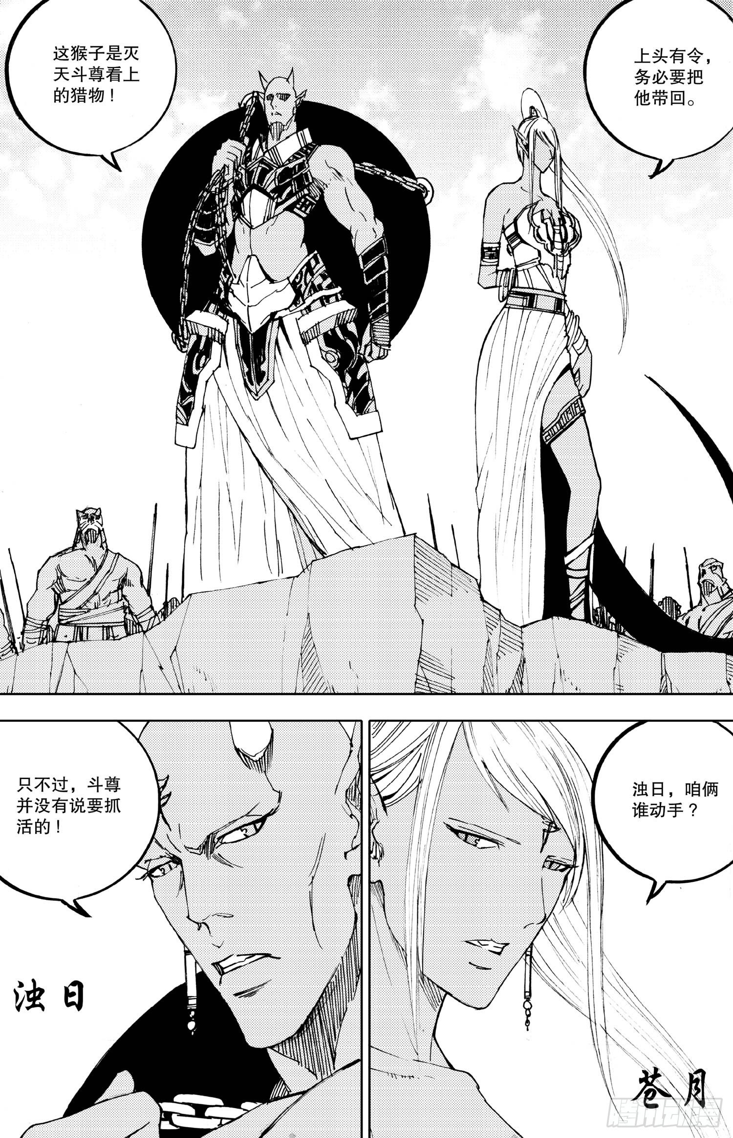 第03话（下）-第4话