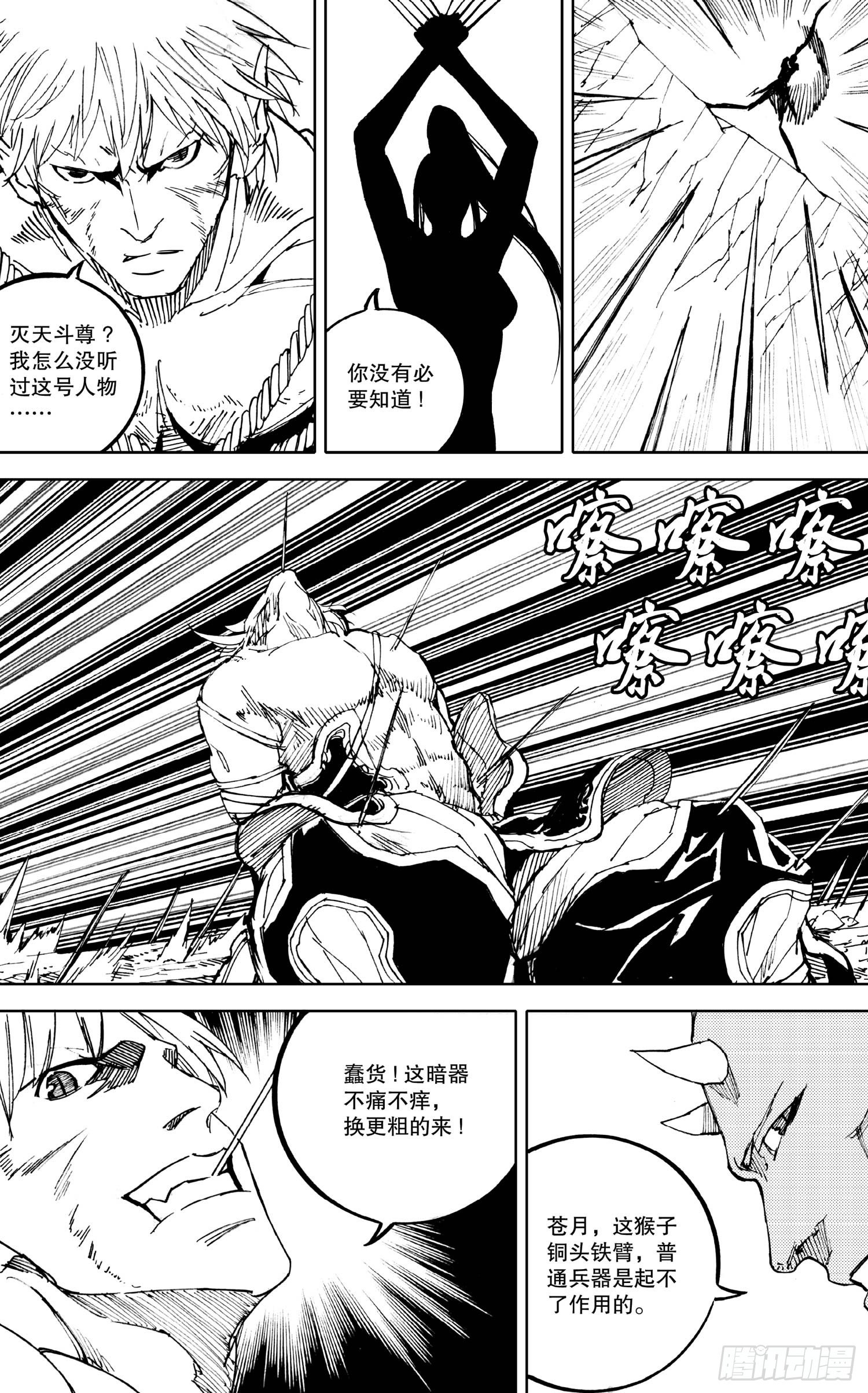 第03话（下）-第4话