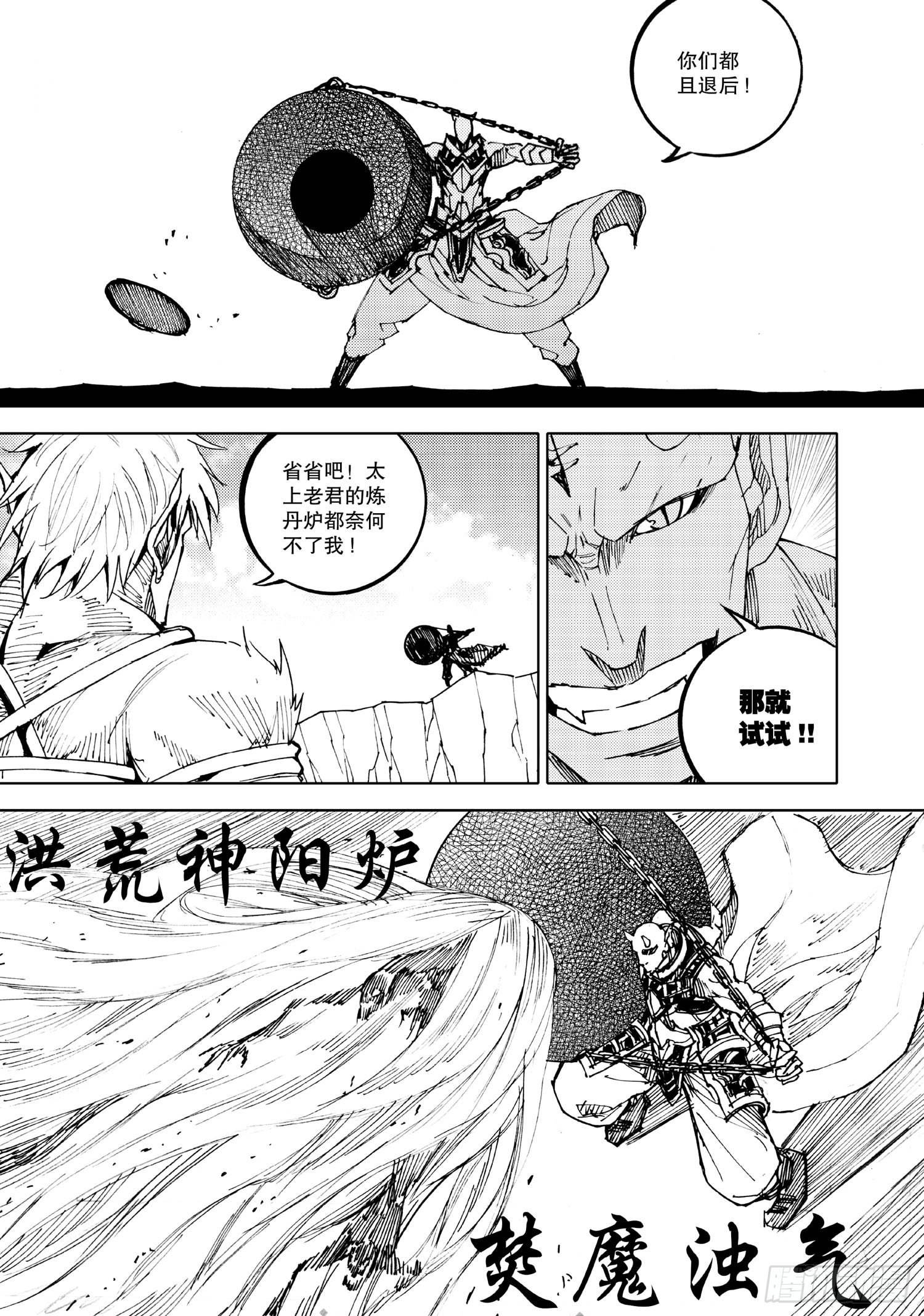 第03话（下）-第4话