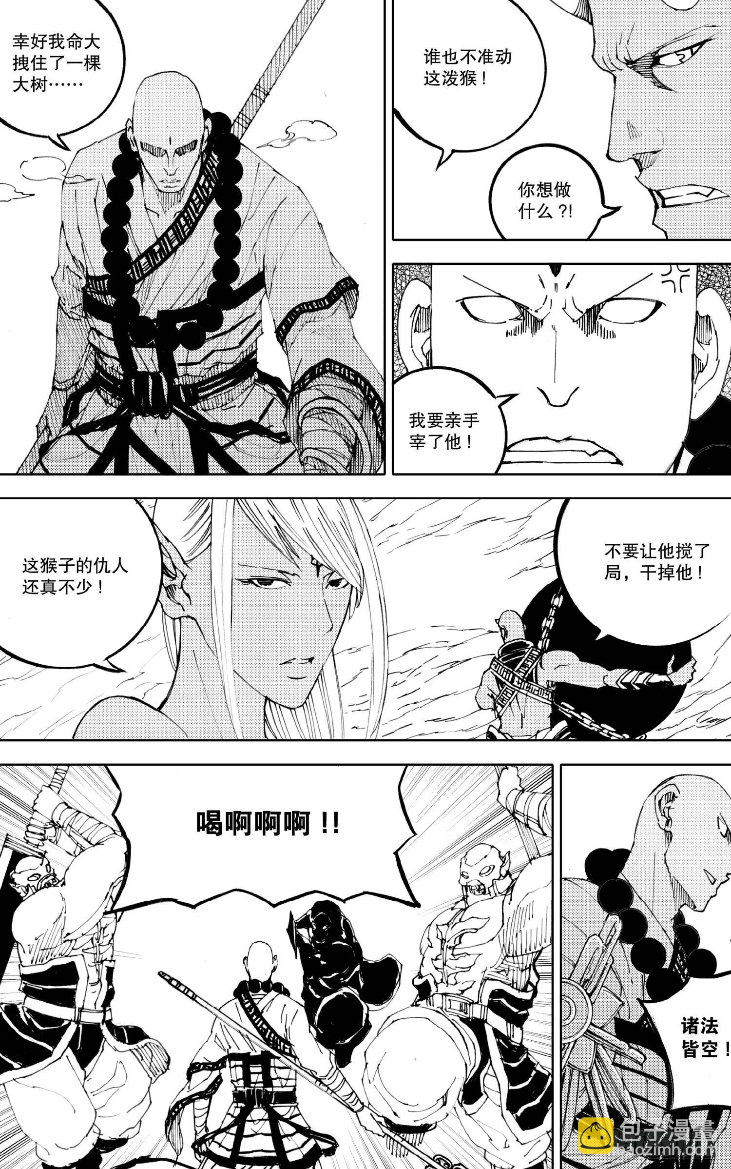 第03话（下）-第4话