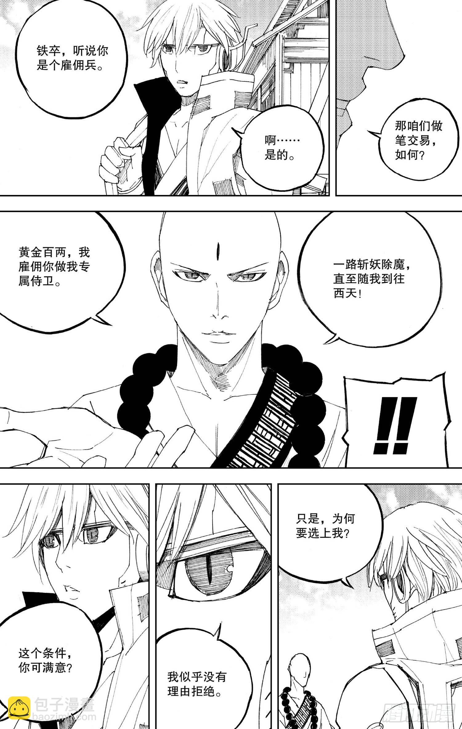 第17话（下）-第32话