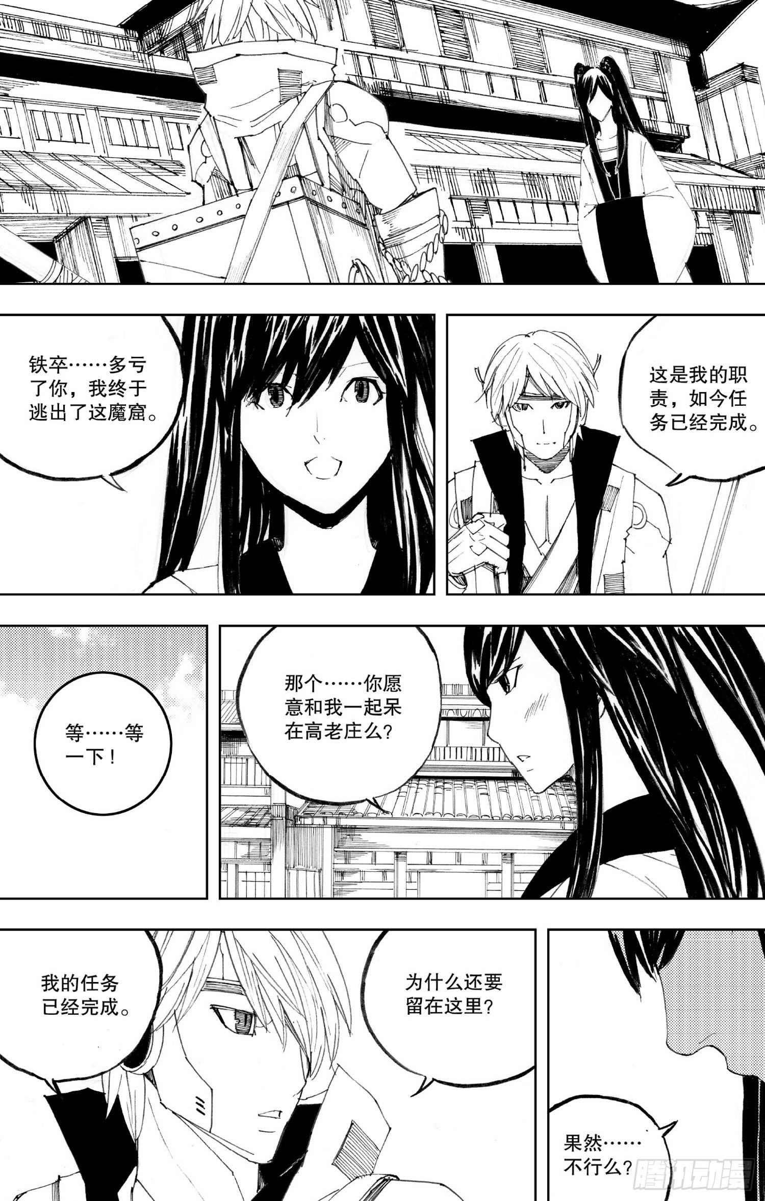 第17话（下）-第32话