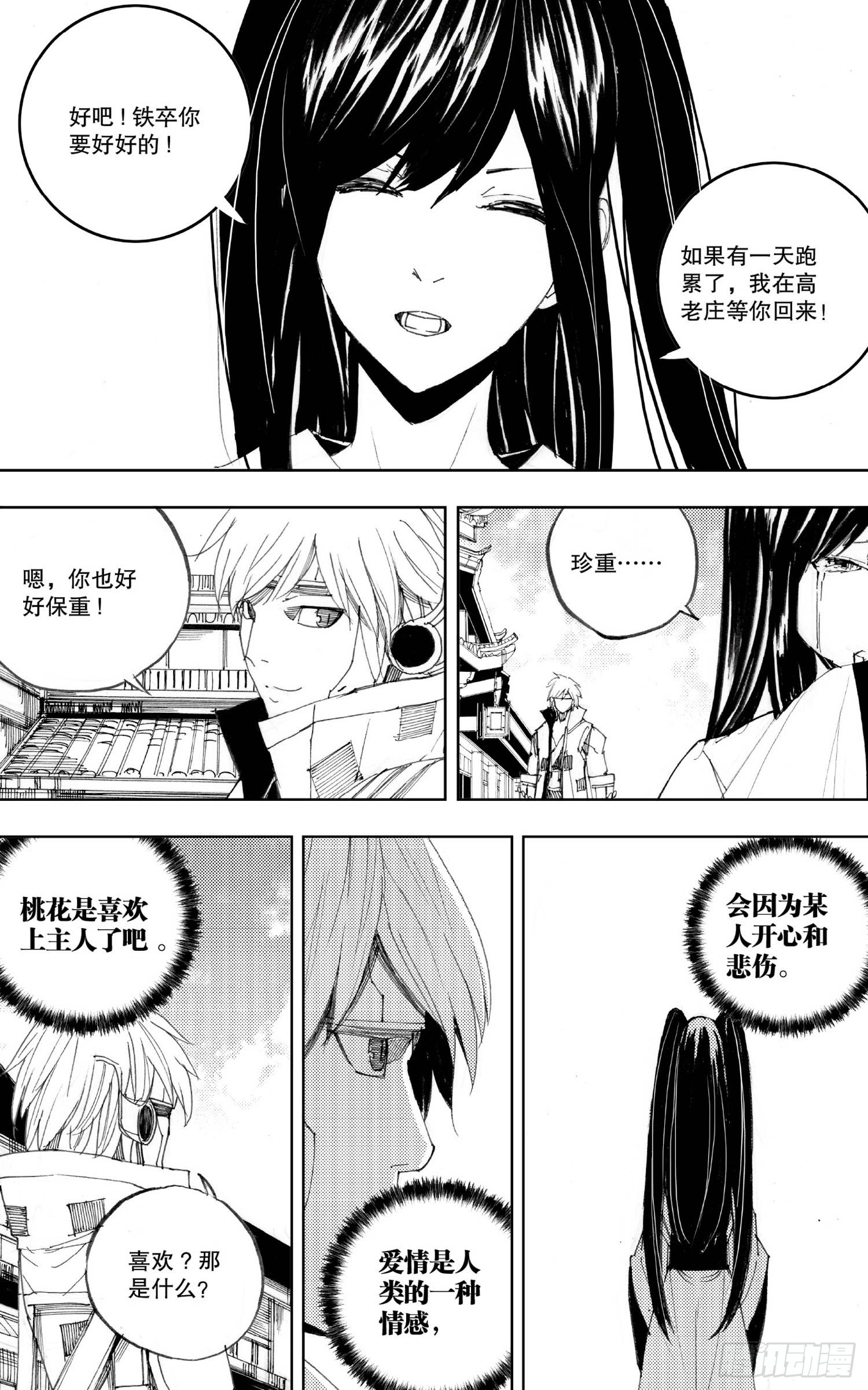 第17话（下）-第32话