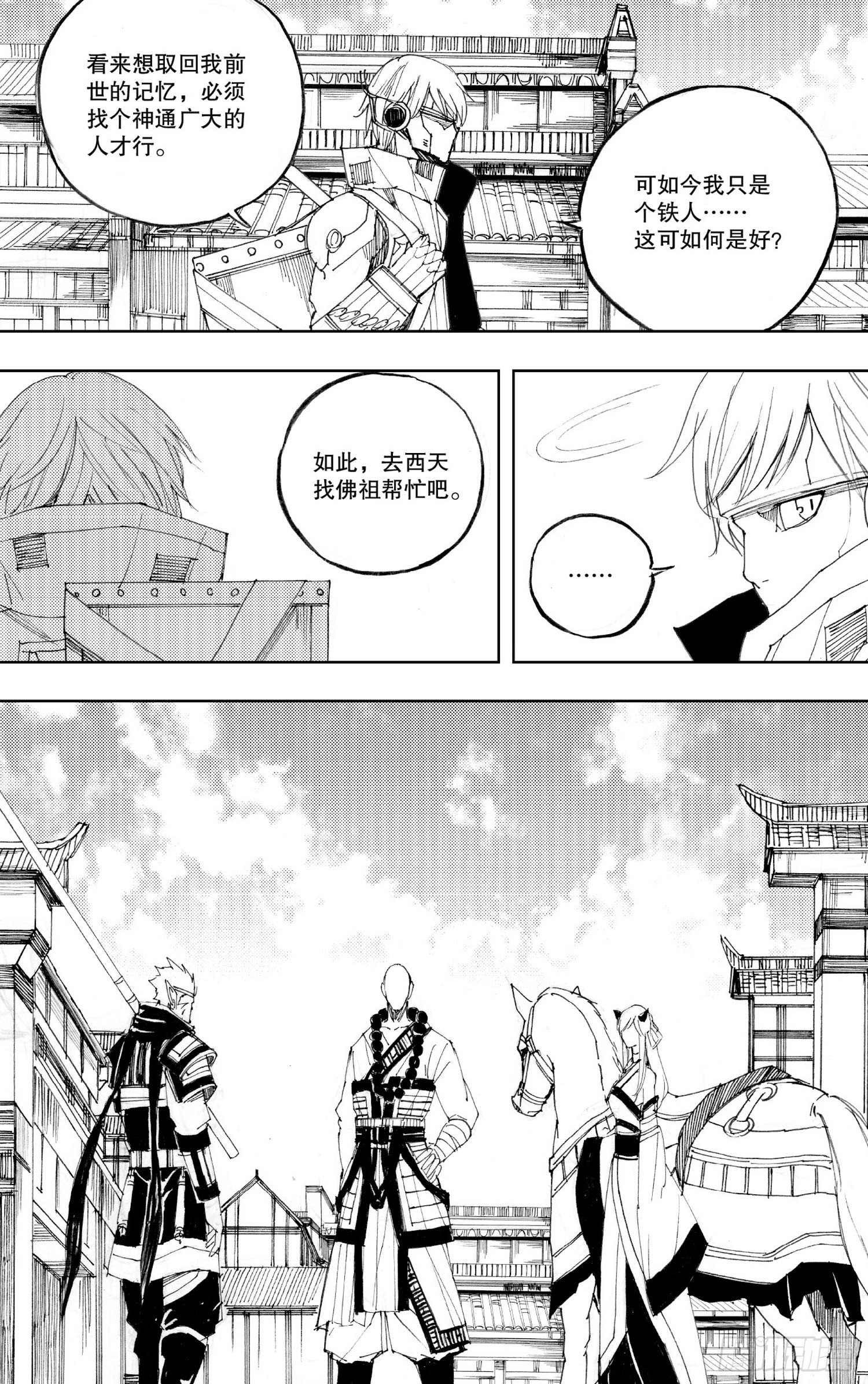 第17话（下）-第32话