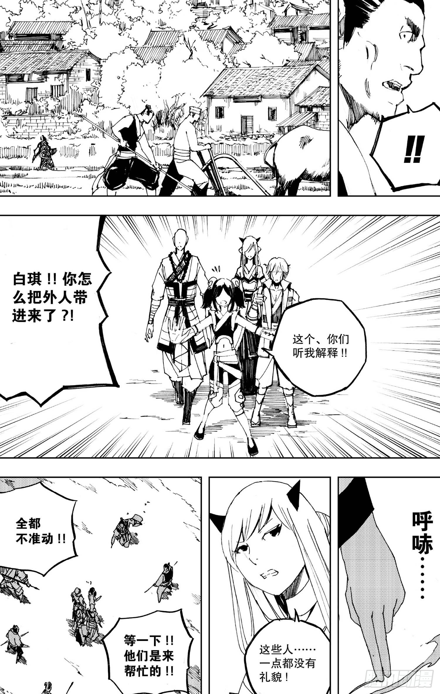 第18话（下）-第34话