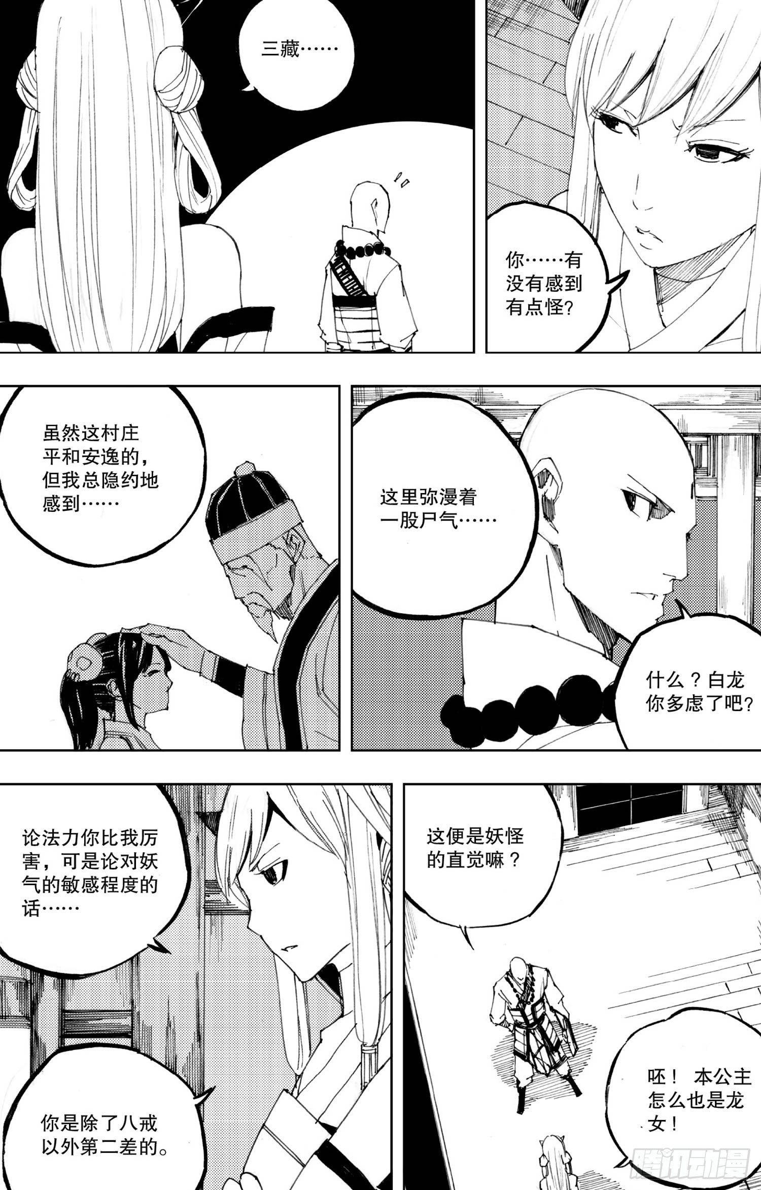 第18话（下）-第34话