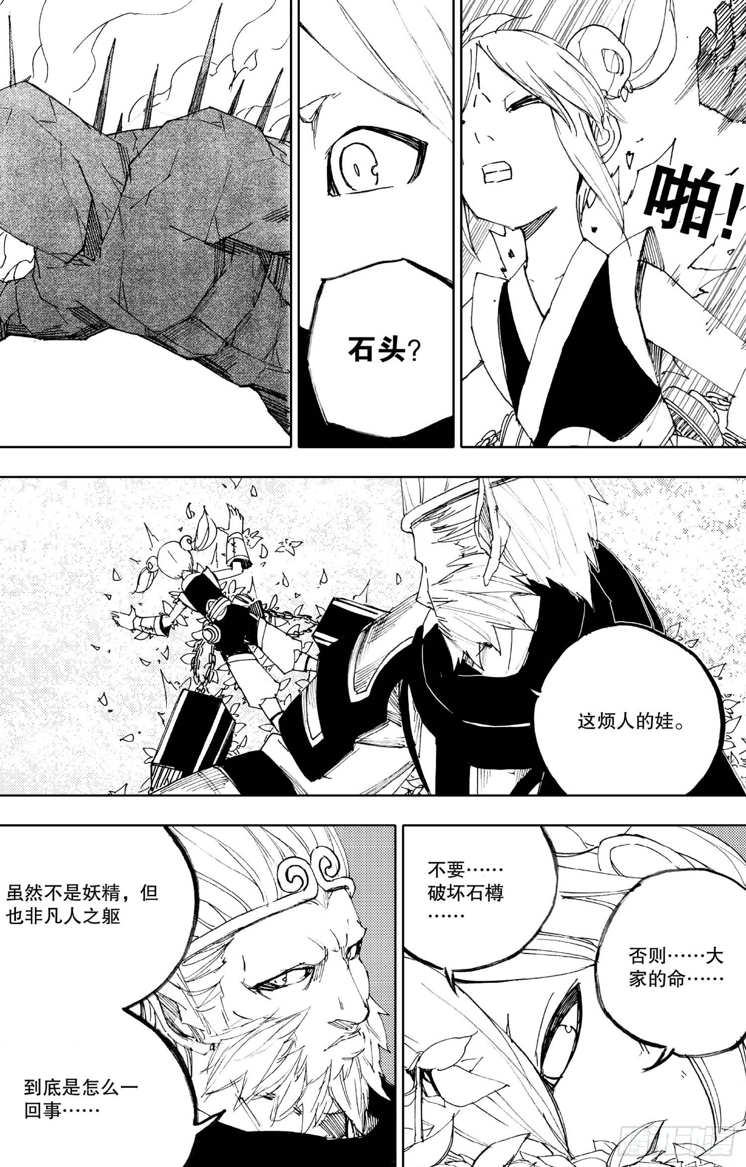 第19话（下）-第36话