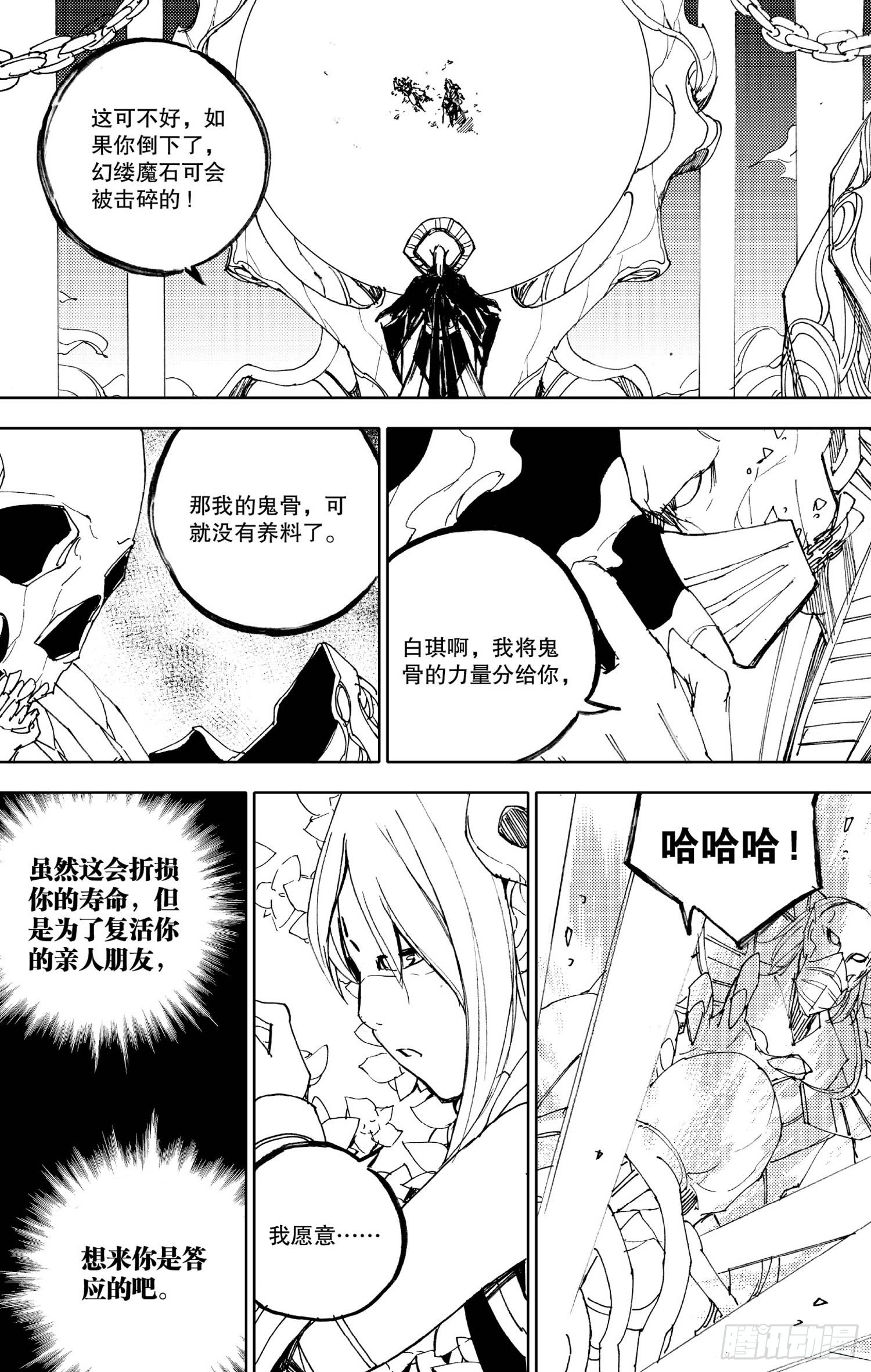 第19话（下）-第36话