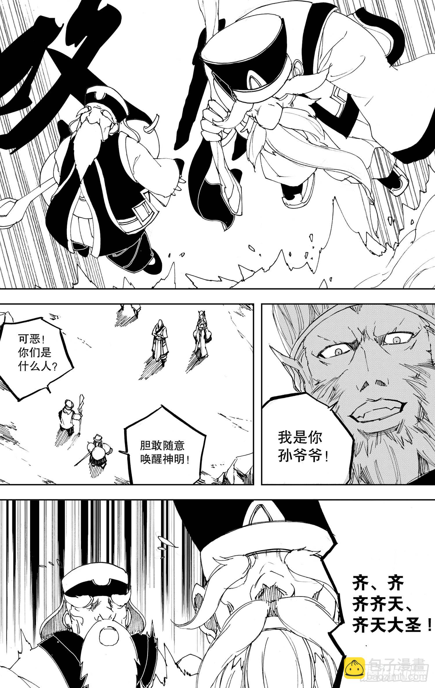 第20话（下）-第38话