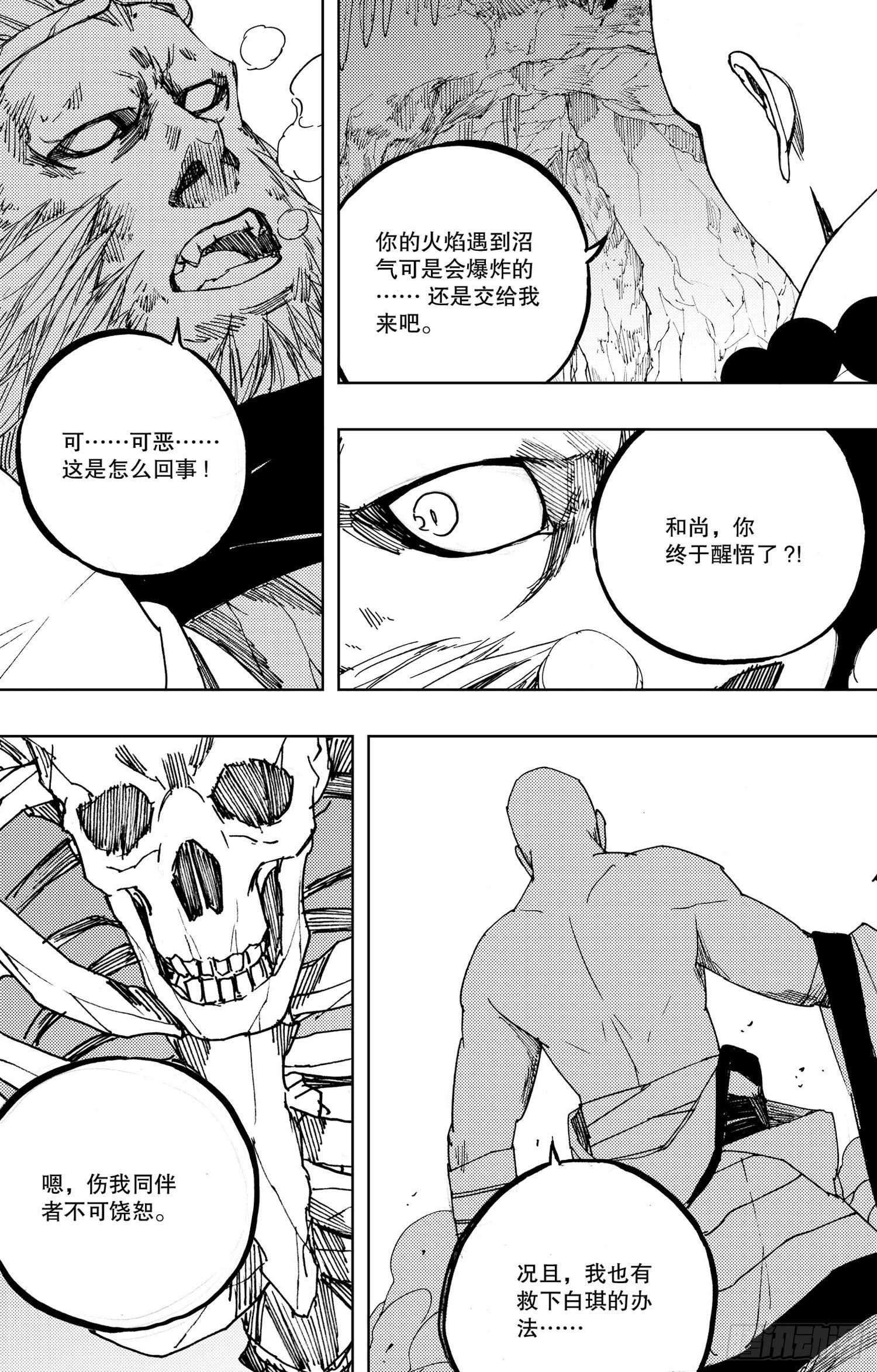 第21话（下）-第40话