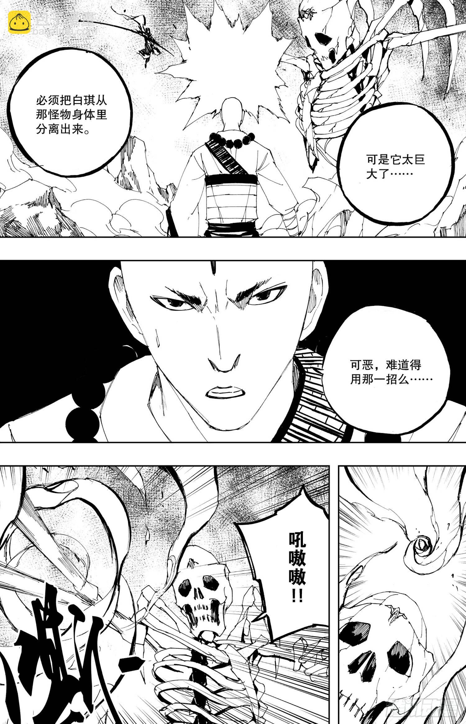 第21话（下）-第40话