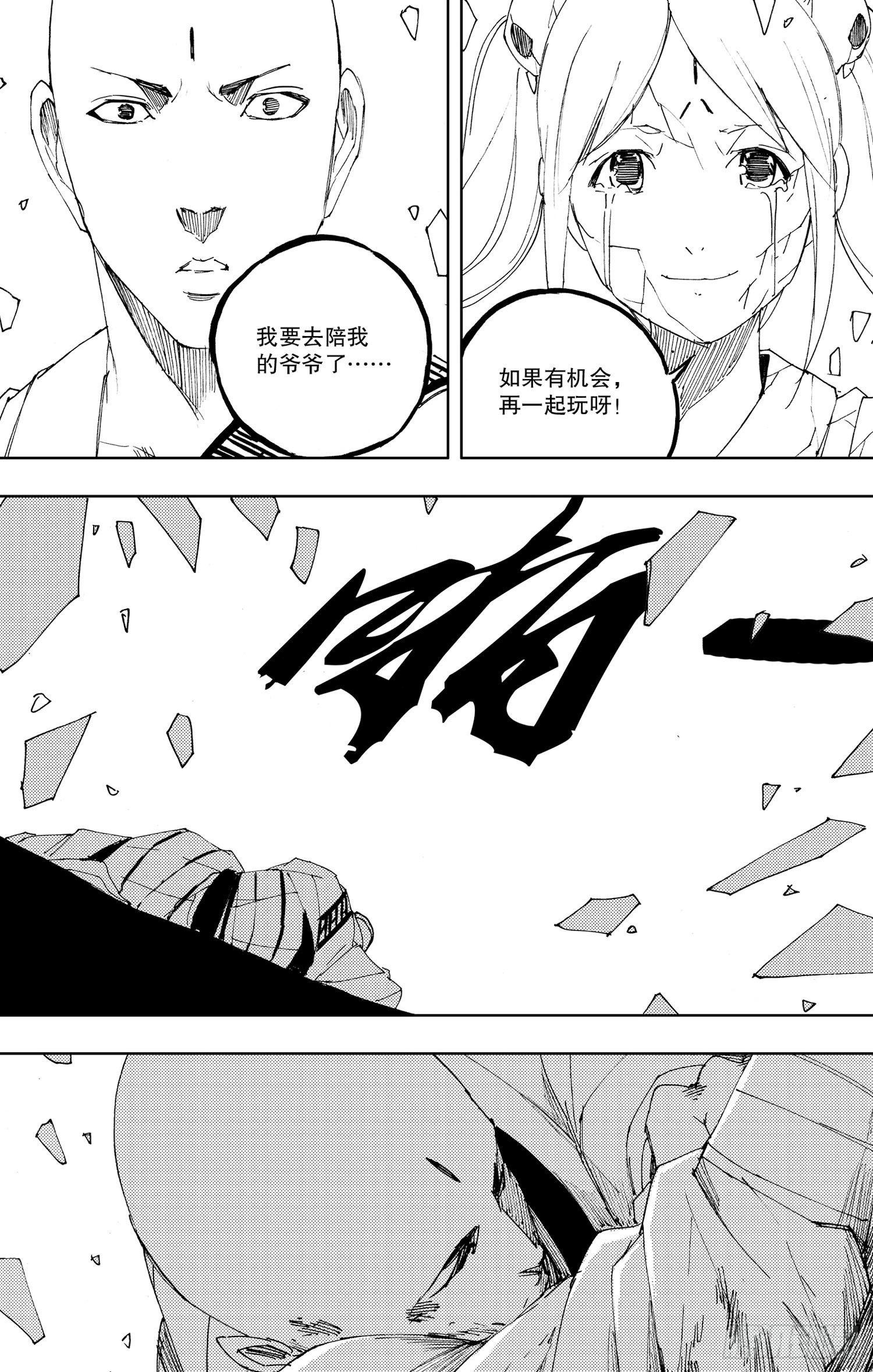 第23话（下）-第44话