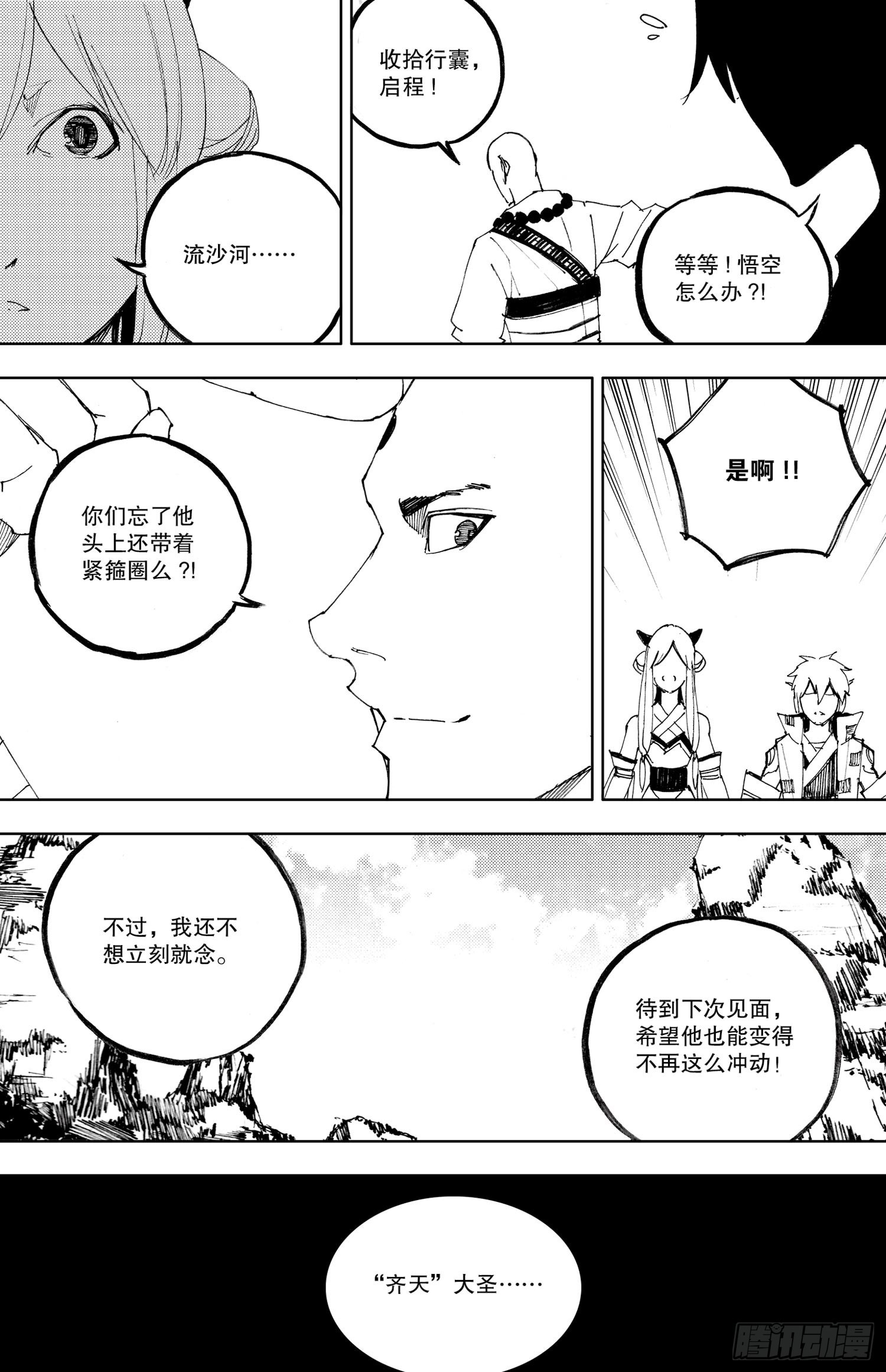 第23话（下）-第44话