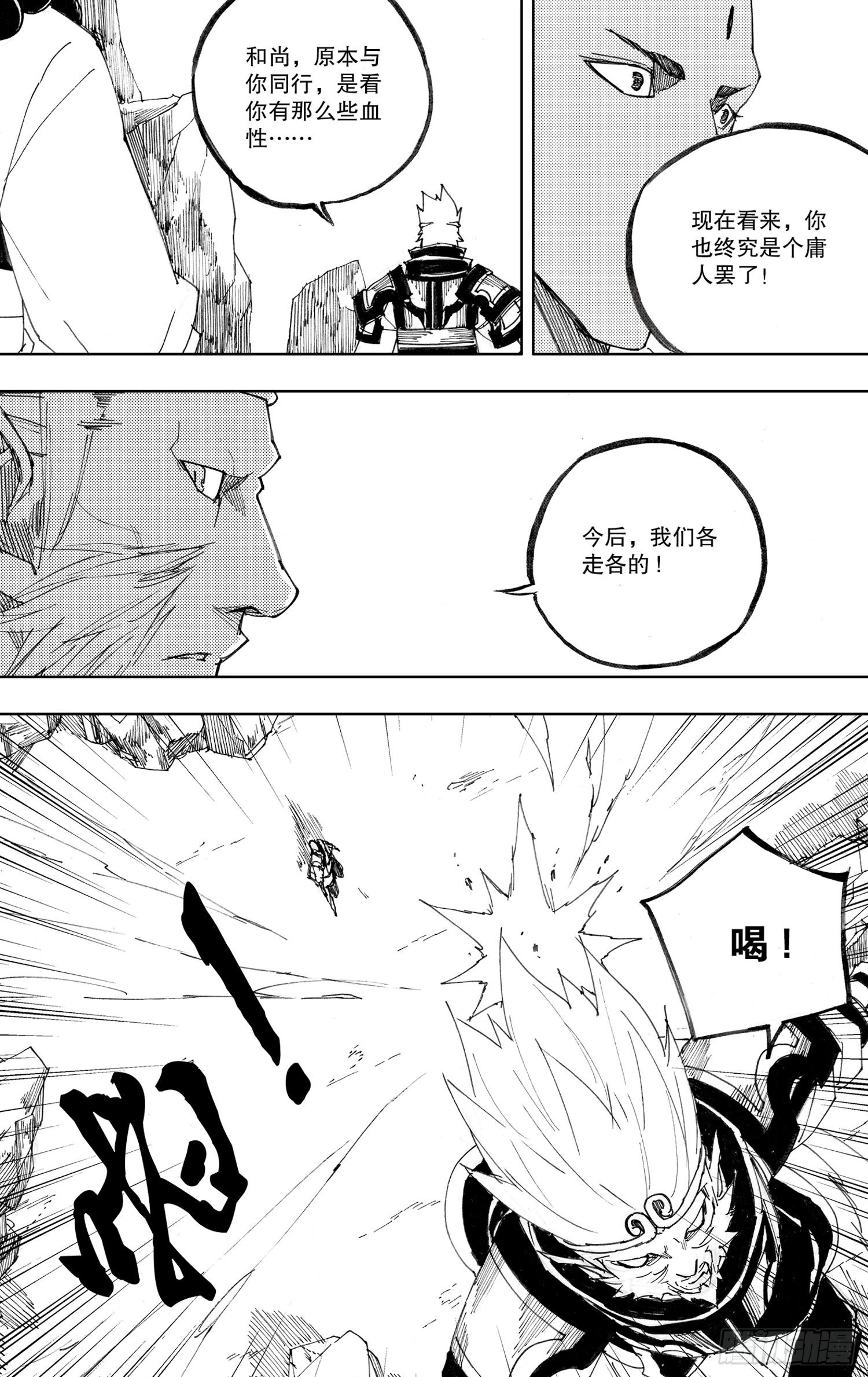 第23话（下）-第44话