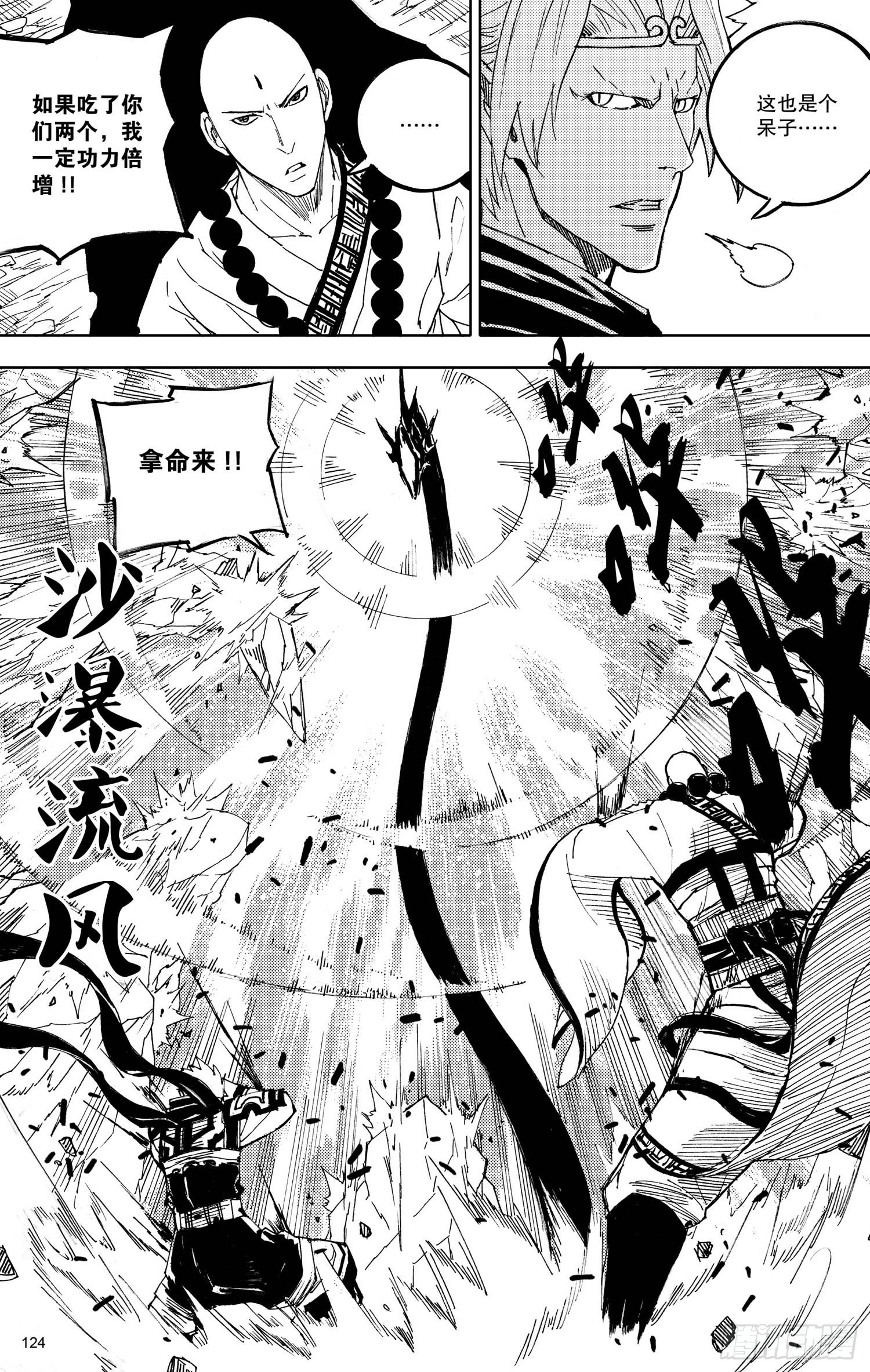 第05话（下）-第8话