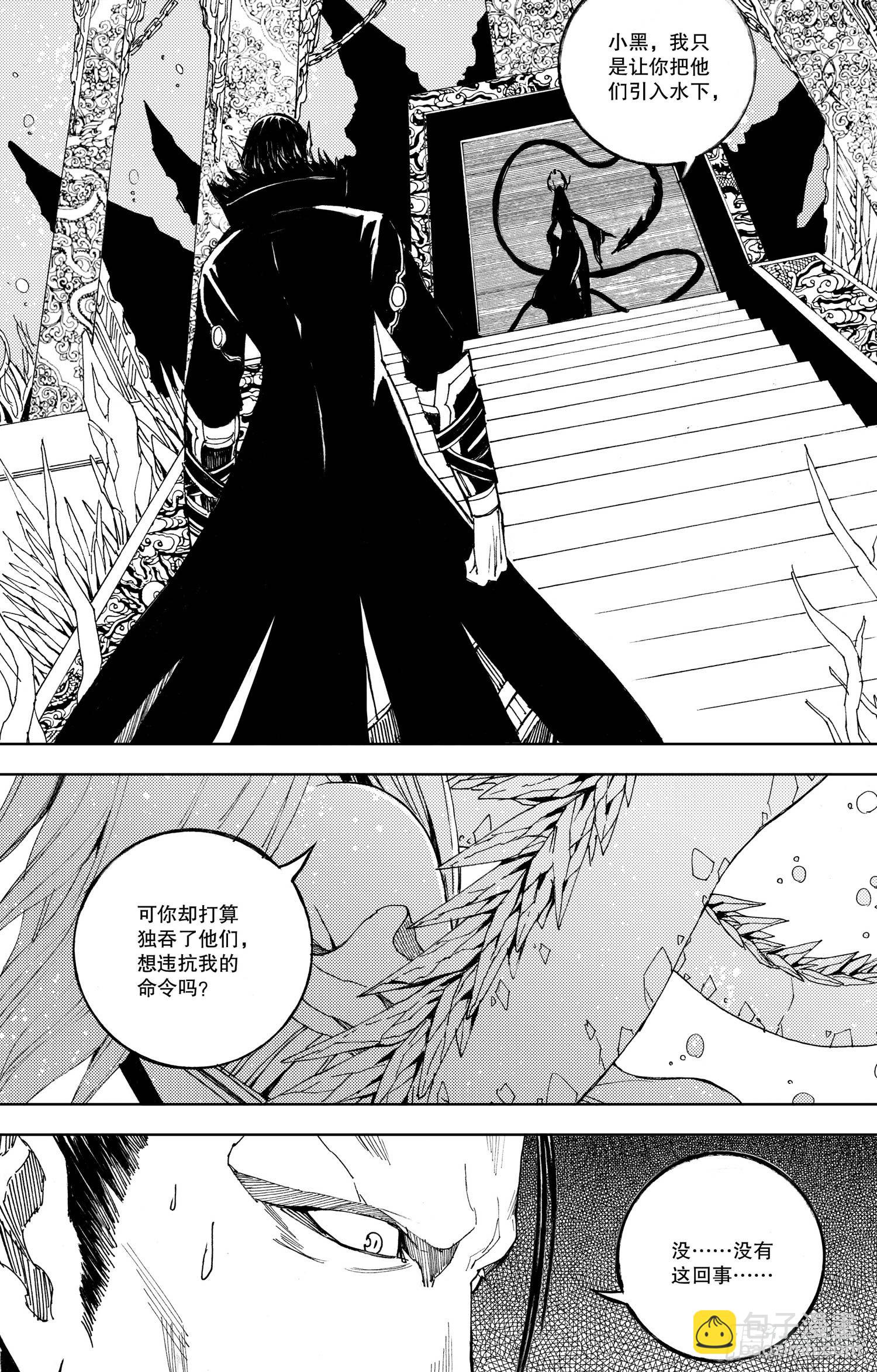 第05话（下）-第8话