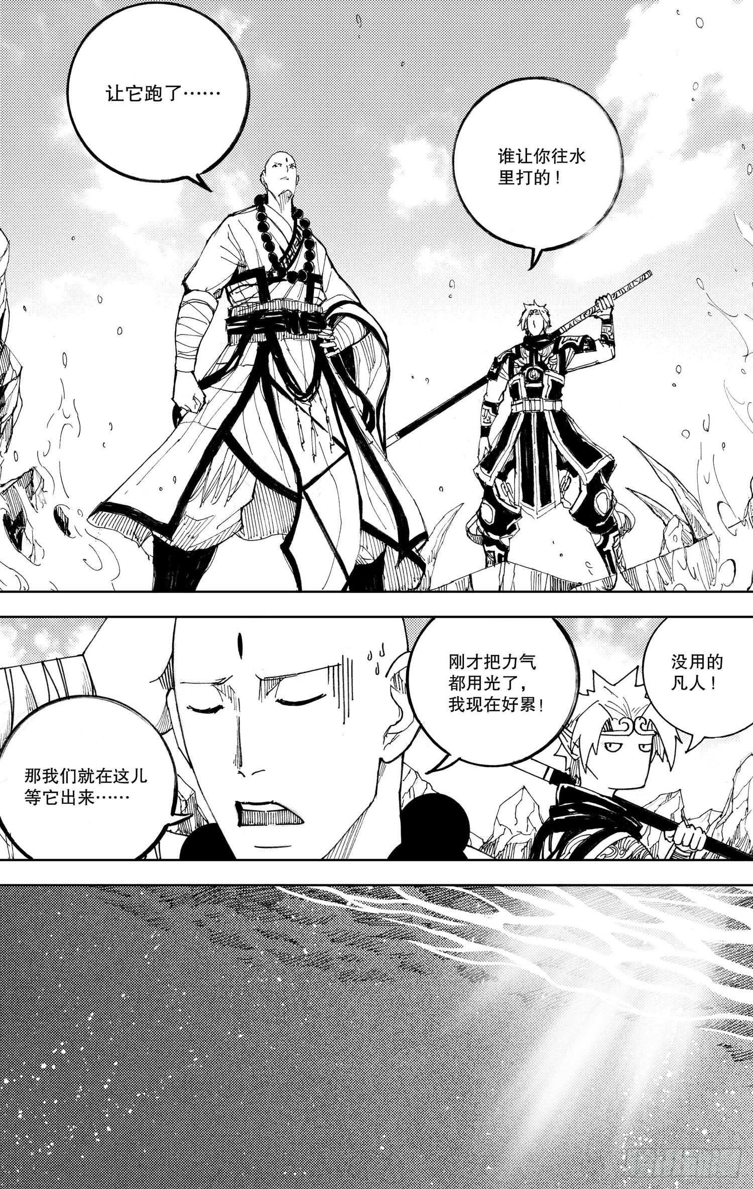 第05话（下）-第8话